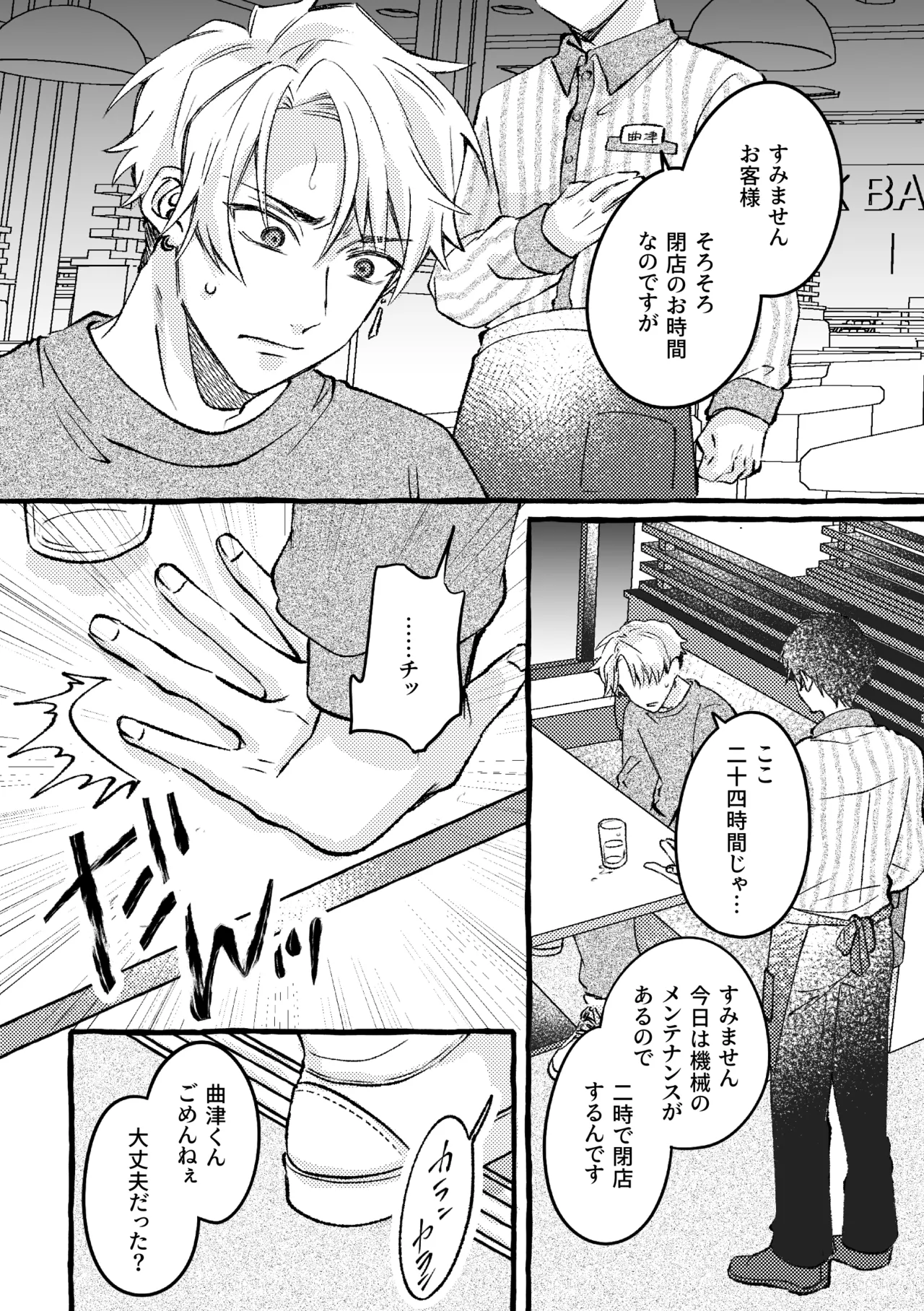 極苦処セントラルキッチン Page.3