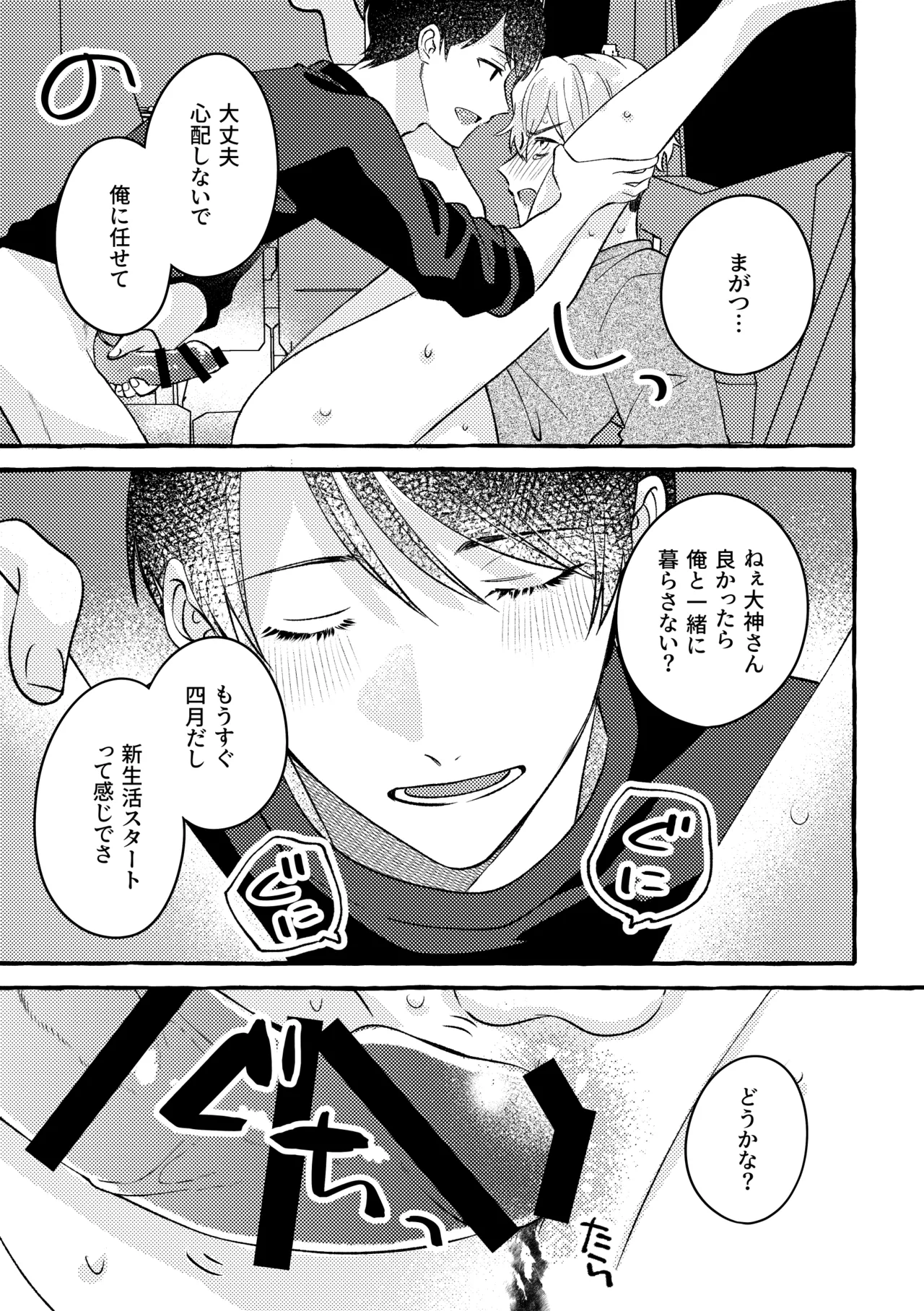 極苦処セントラルキッチン Page.31