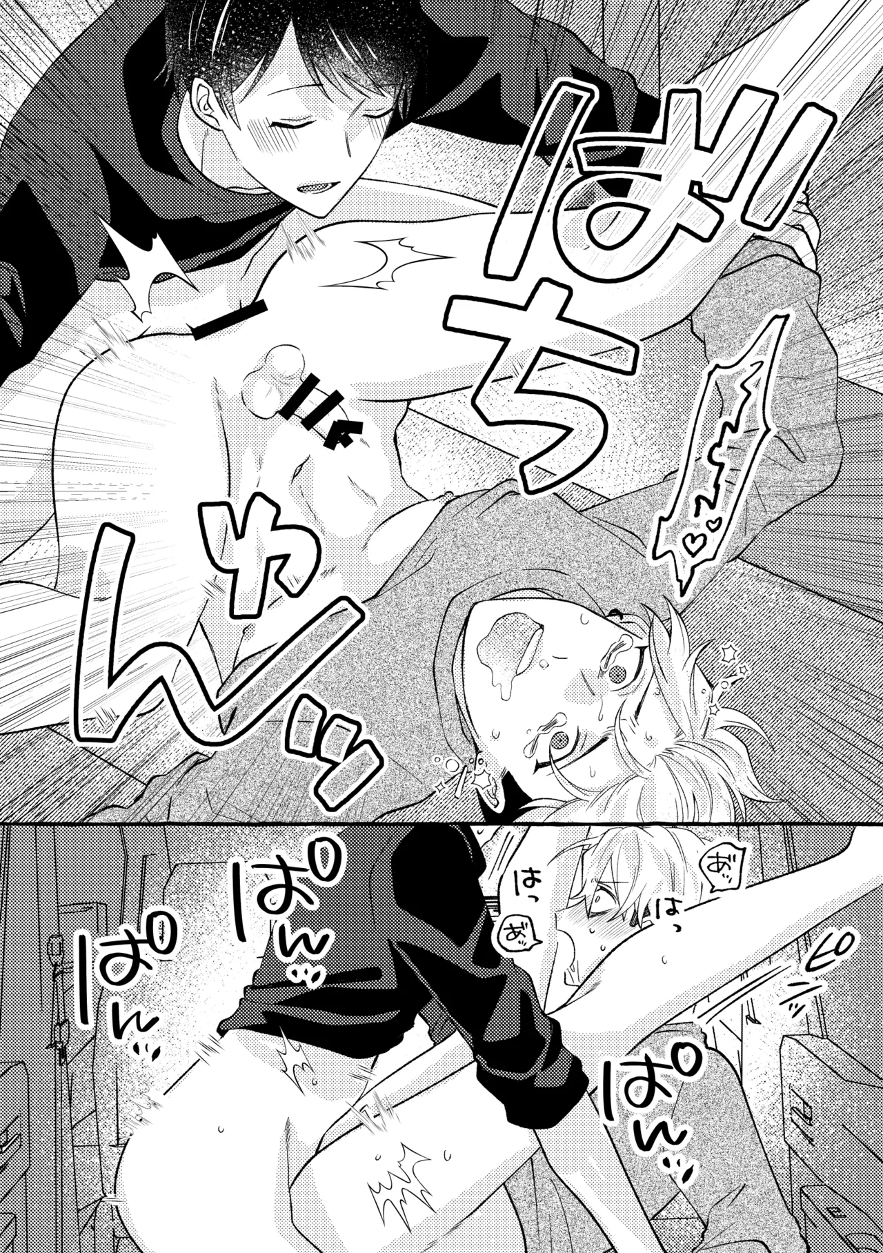 極苦処セントラルキッチン Page.32