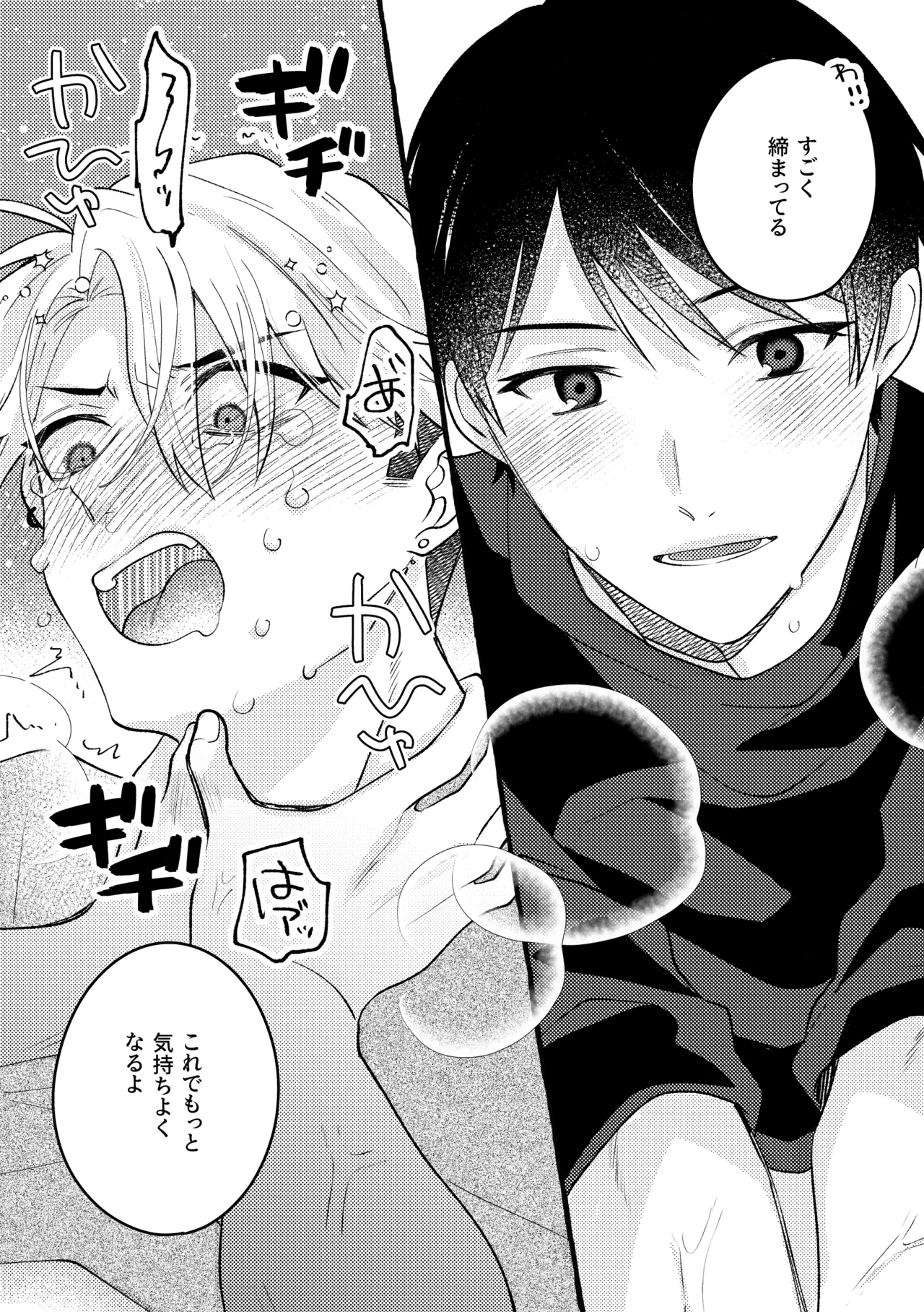 極苦処セントラルキッチン Page.34