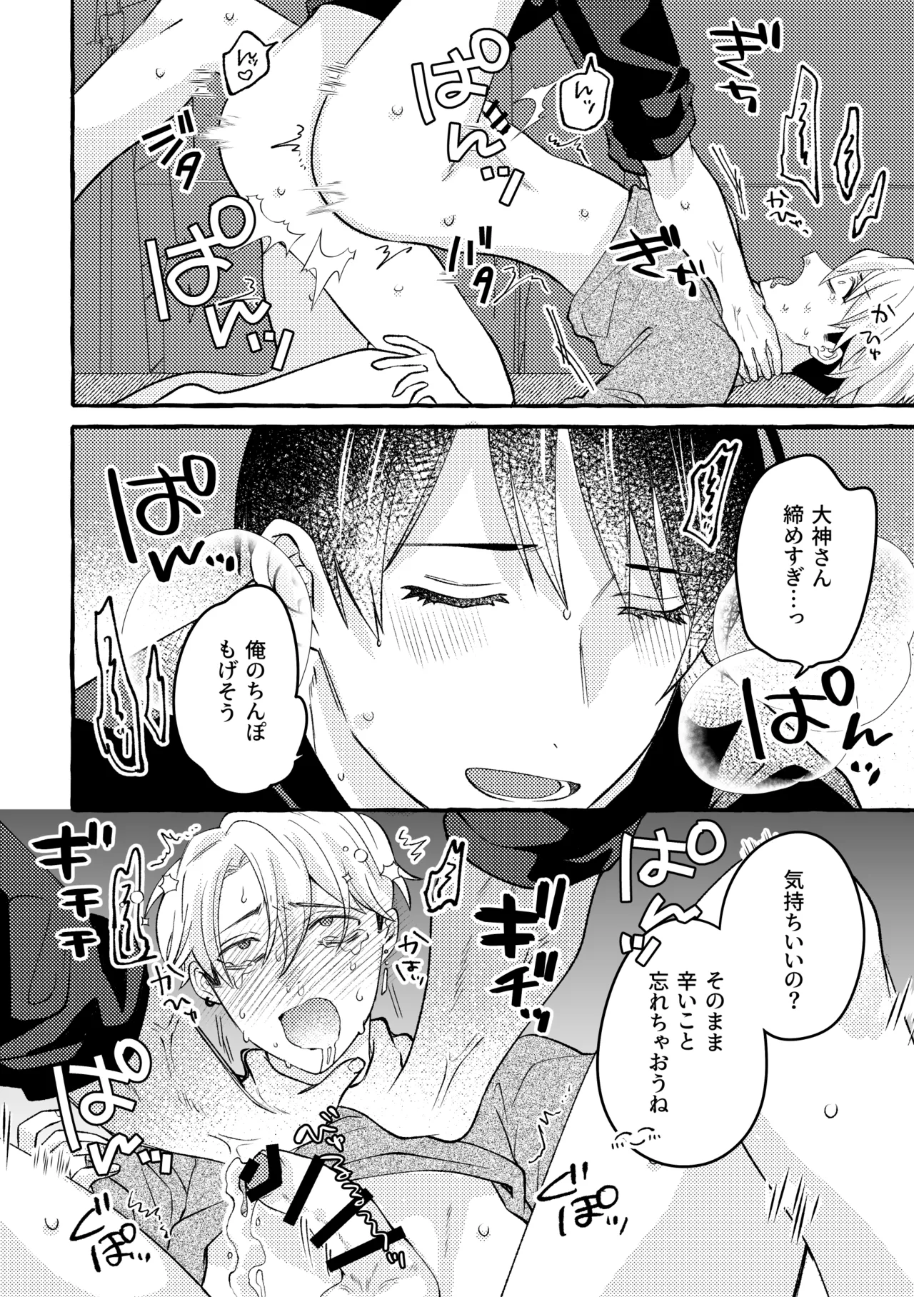 極苦処セントラルキッチン Page.35