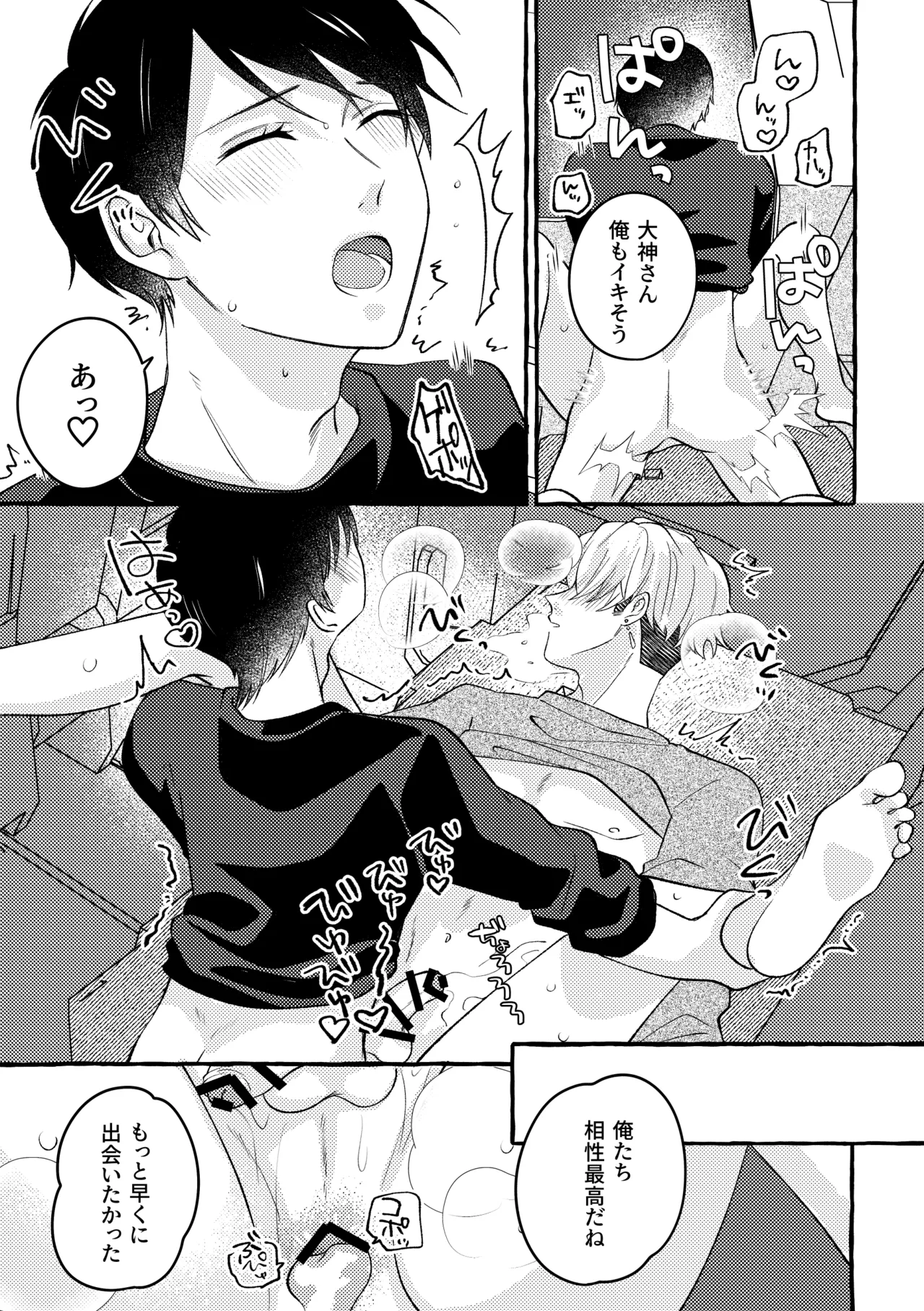 極苦処セントラルキッチン Page.36