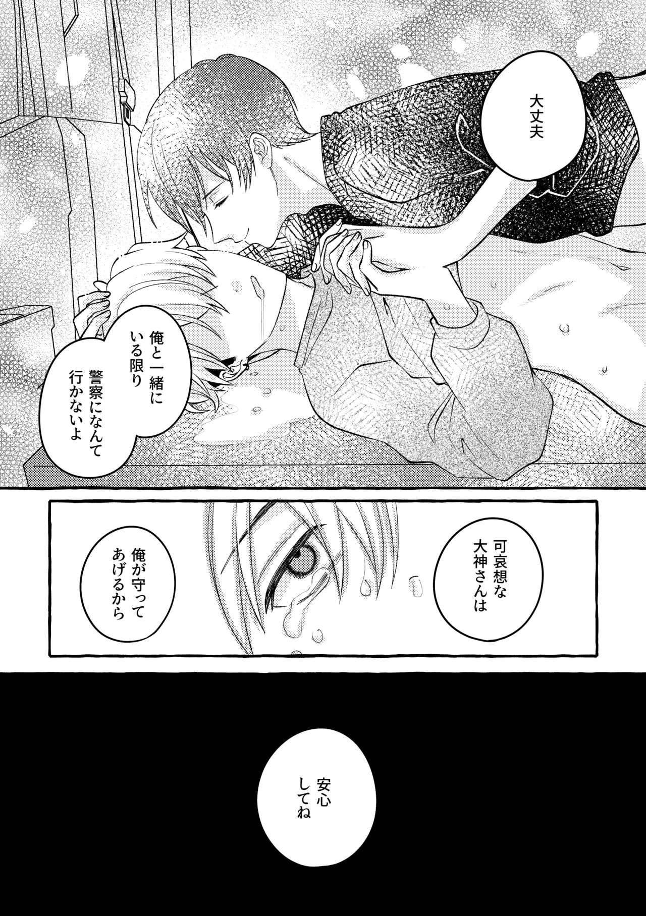 極苦処セントラルキッチン Page.37