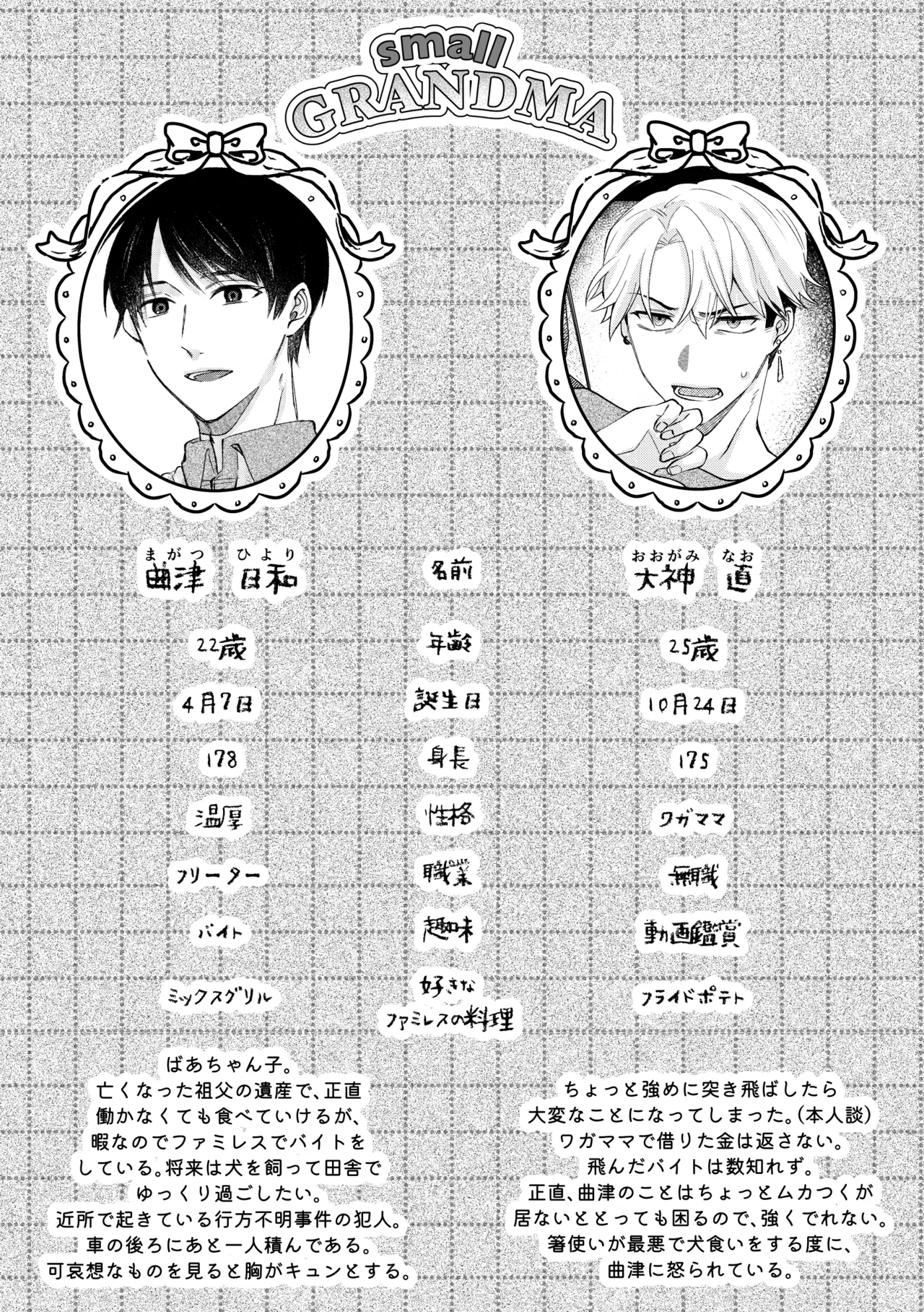 極苦処セントラルキッチン Page.38