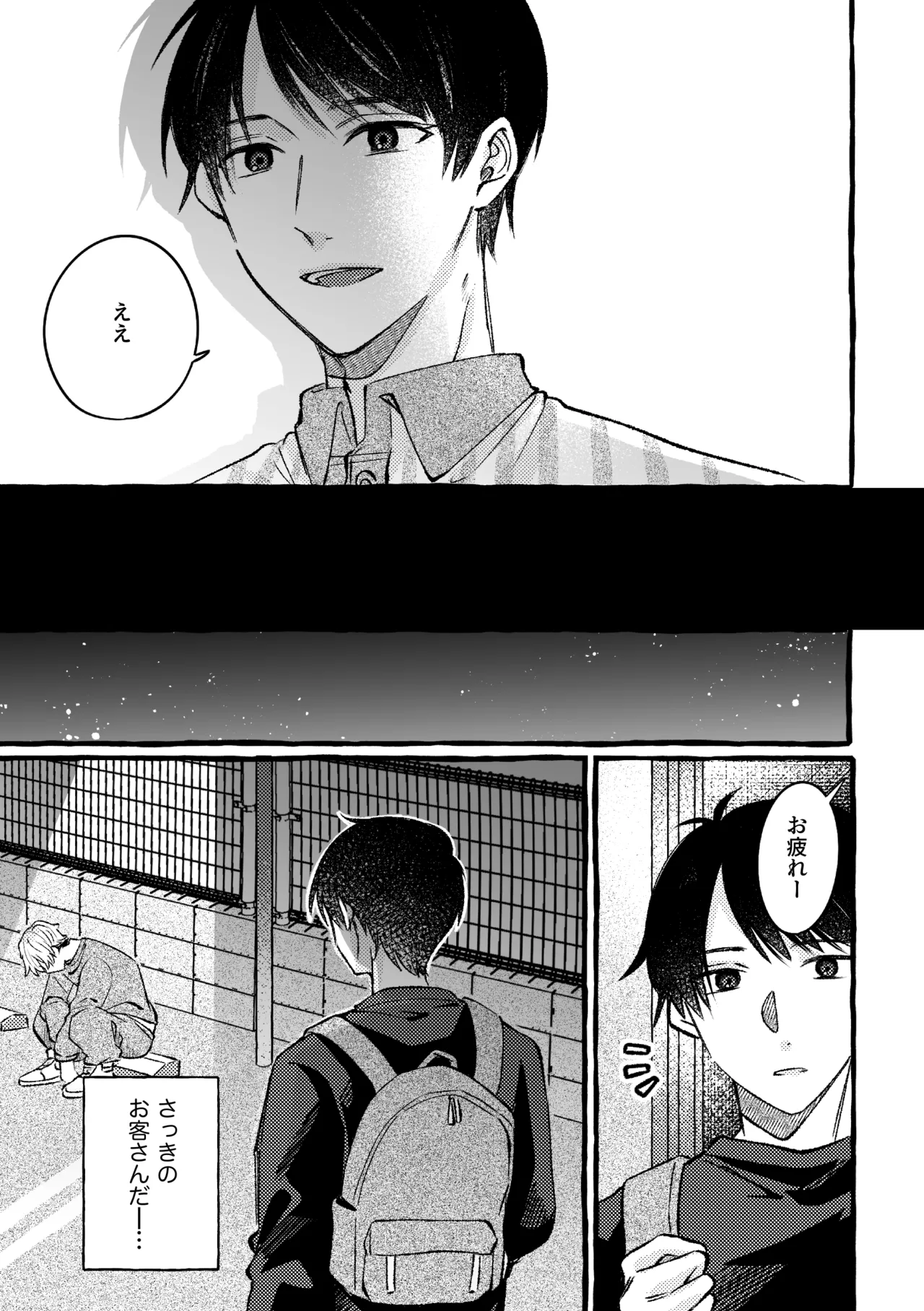 極苦処セントラルキッチン Page.4