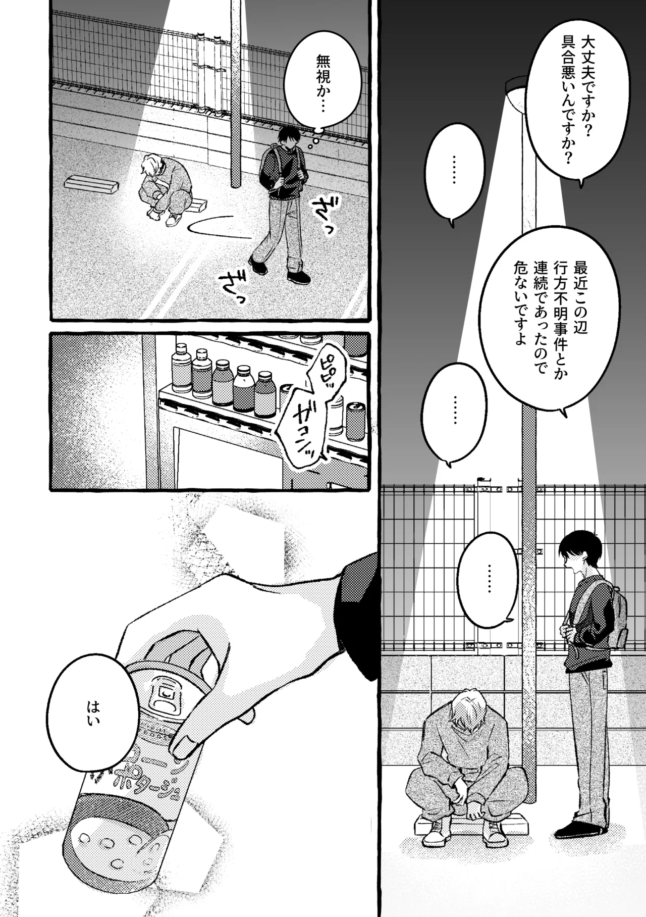 極苦処セントラルキッチン Page.5