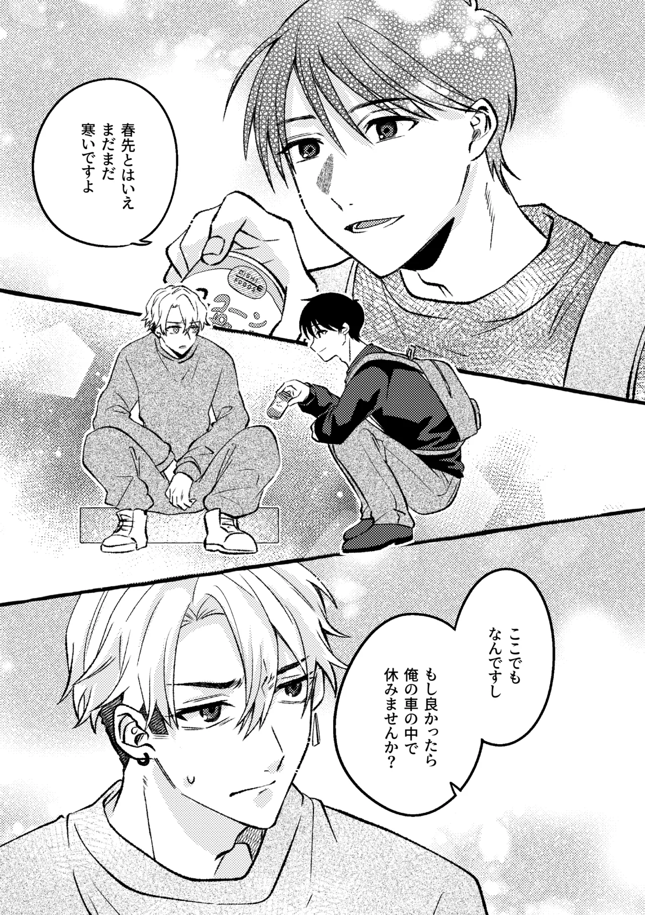 極苦処セントラルキッチン Page.6