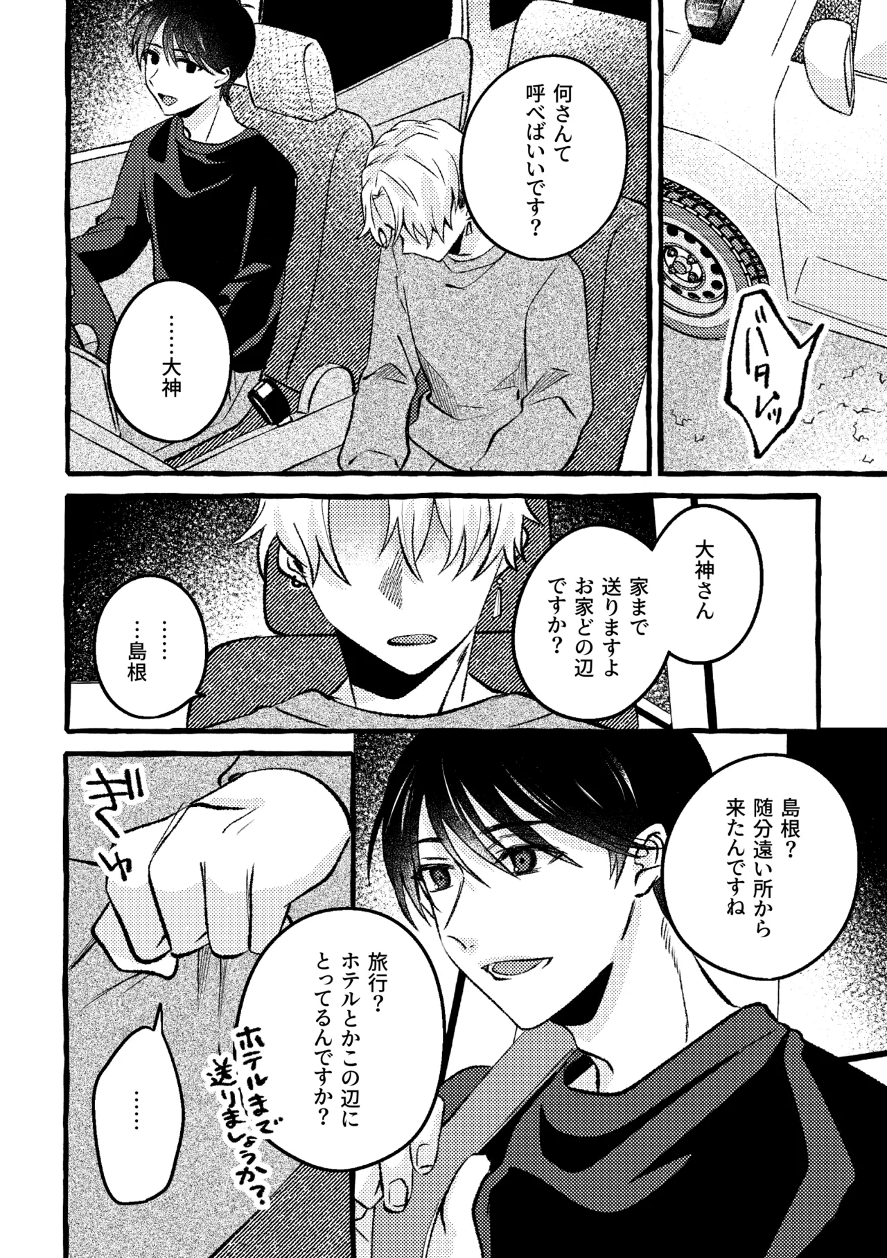 極苦処セントラルキッチン Page.7