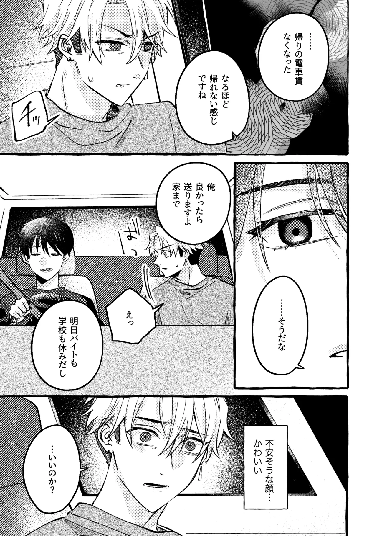 極苦処セントラルキッチン Page.8