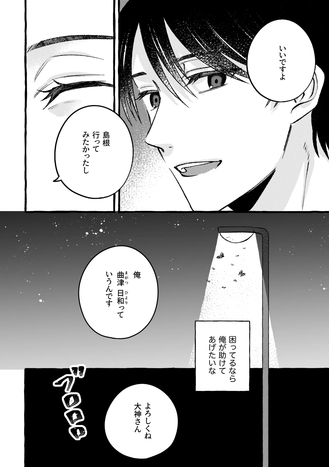 極苦処セントラルキッチン Page.9