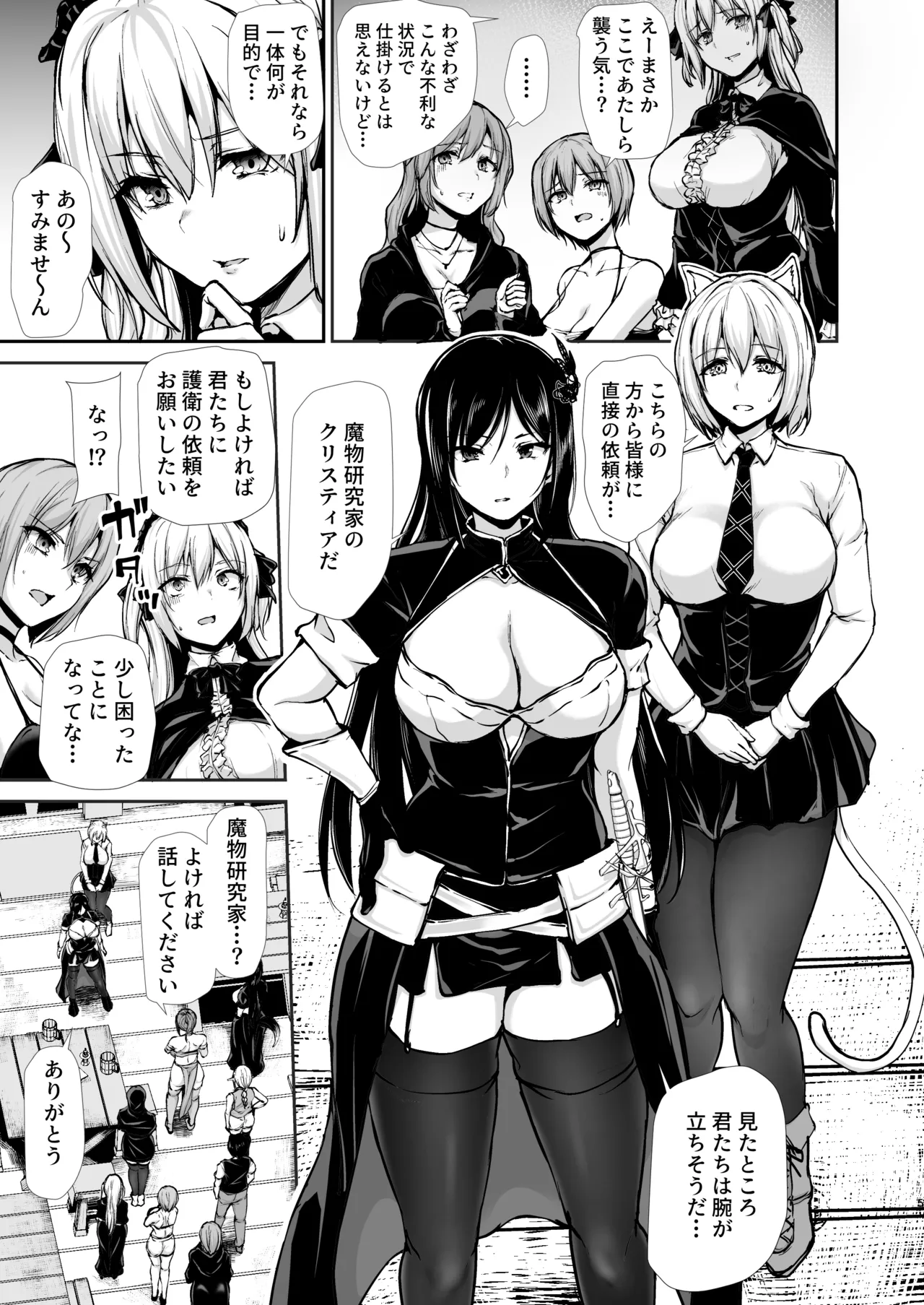 異世界ハーレム物語 10 Page.5