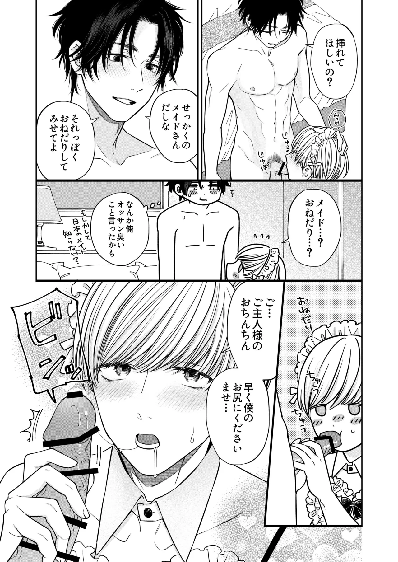 着て見て触ってAfter～ラブホでコスプレえっち～ Page.12