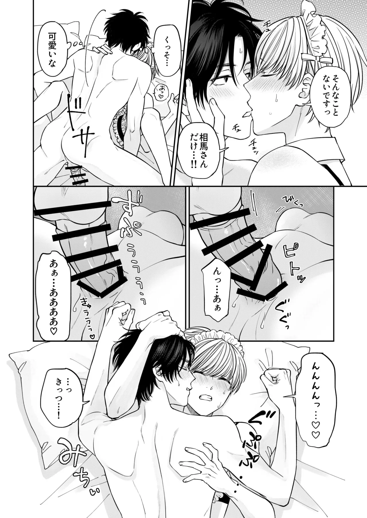 着て見て触ってAfter～ラブホでコスプレえっち～ Page.15
