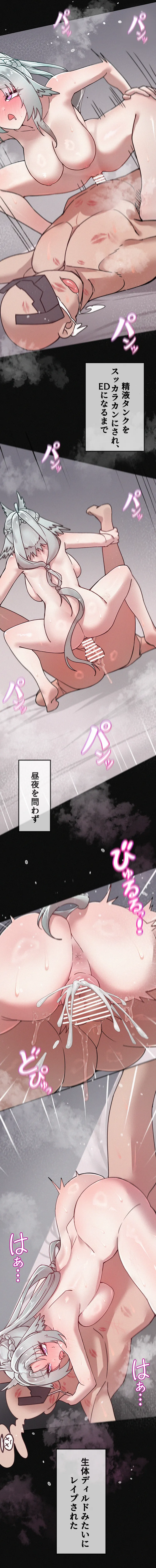 オクギの管理人搾精任務 Page.10
