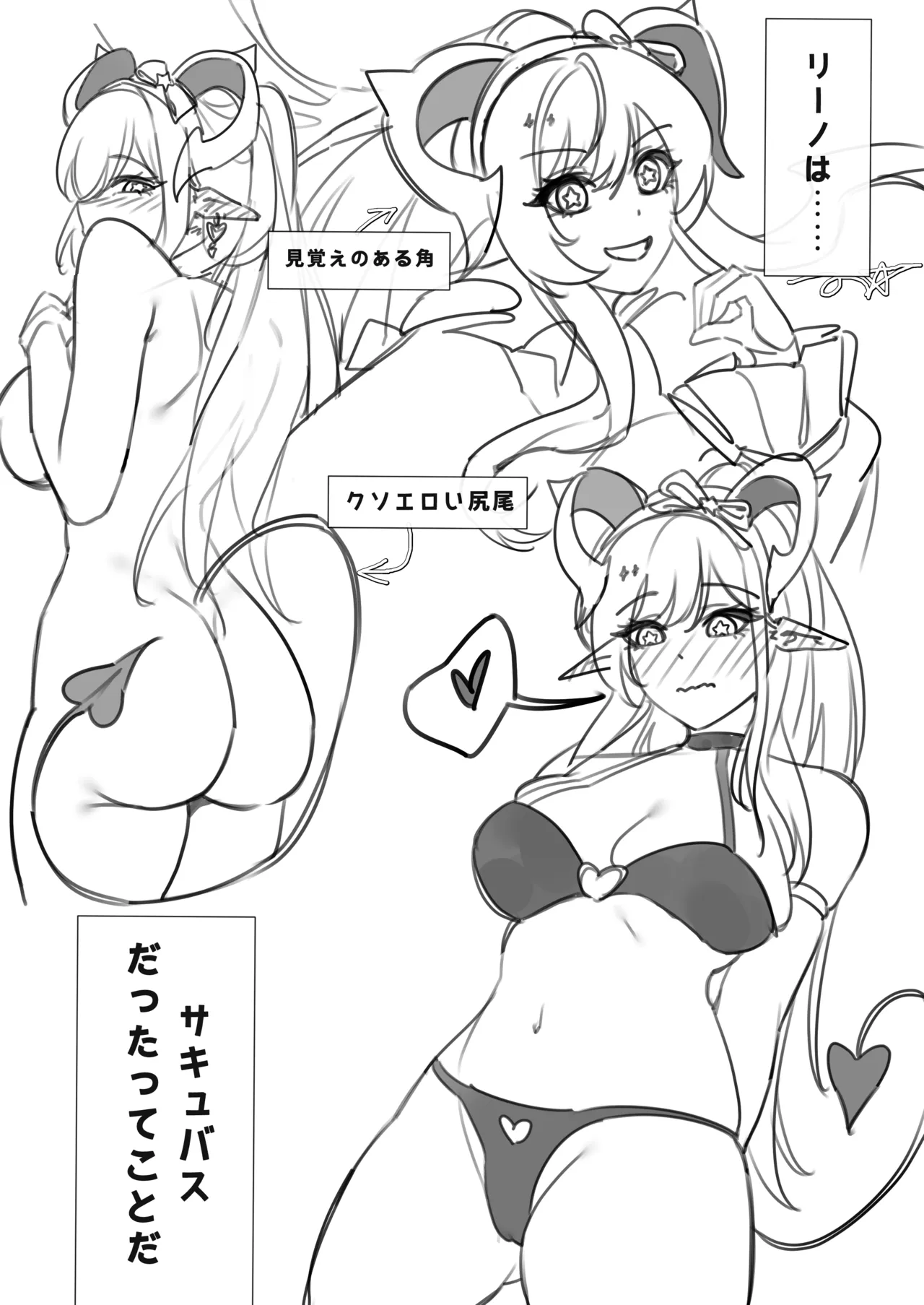推しのリーノ計画2 Page.4