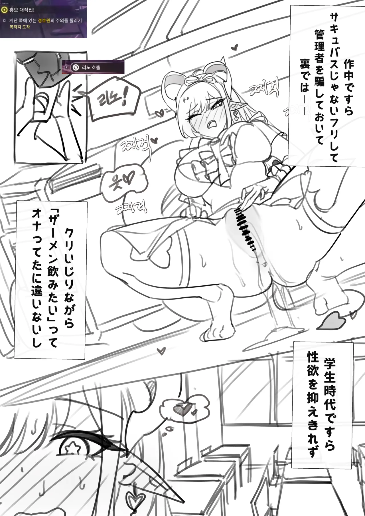 推しのリーノ計画2 Page.5