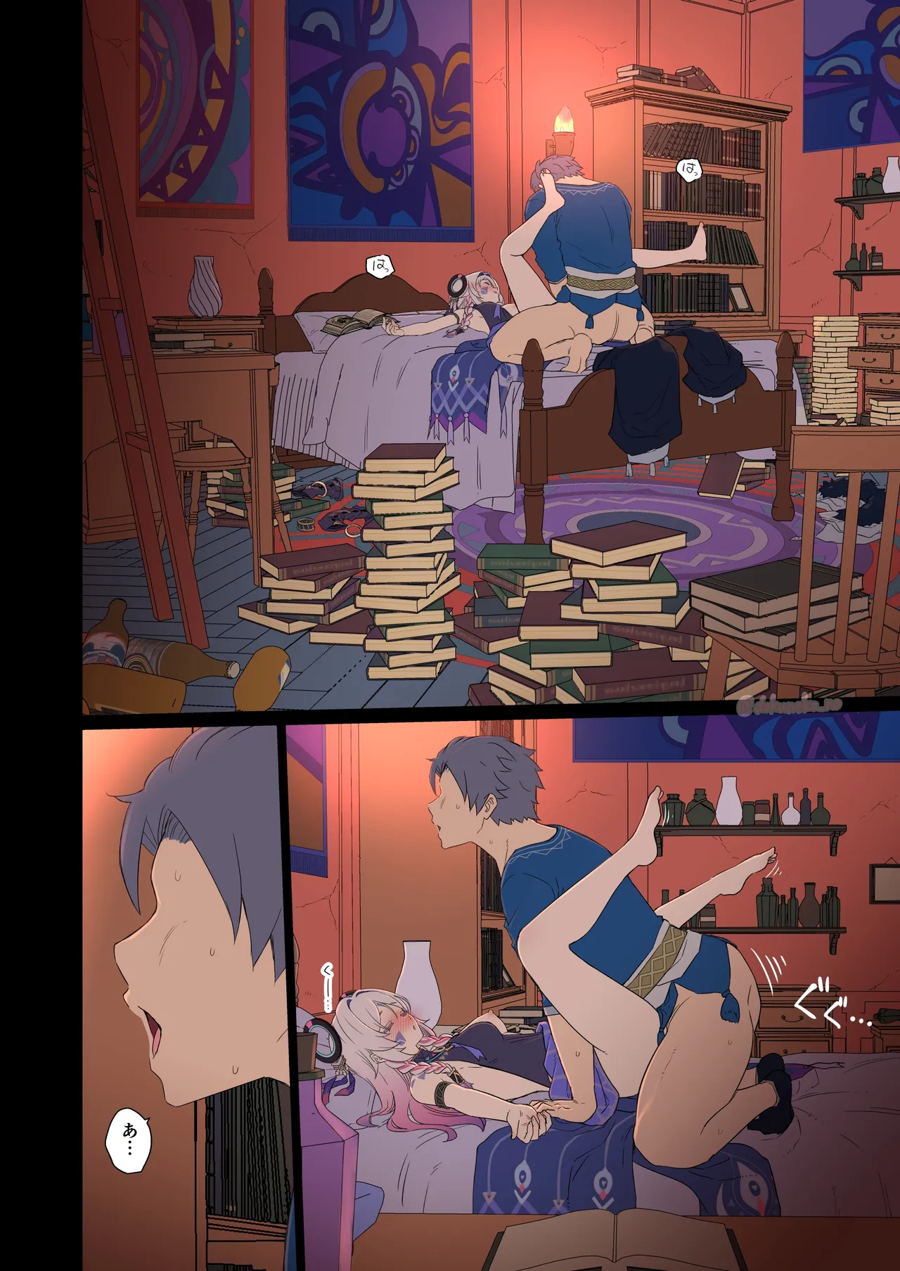 シトラリに悪いことをする話 Page.13