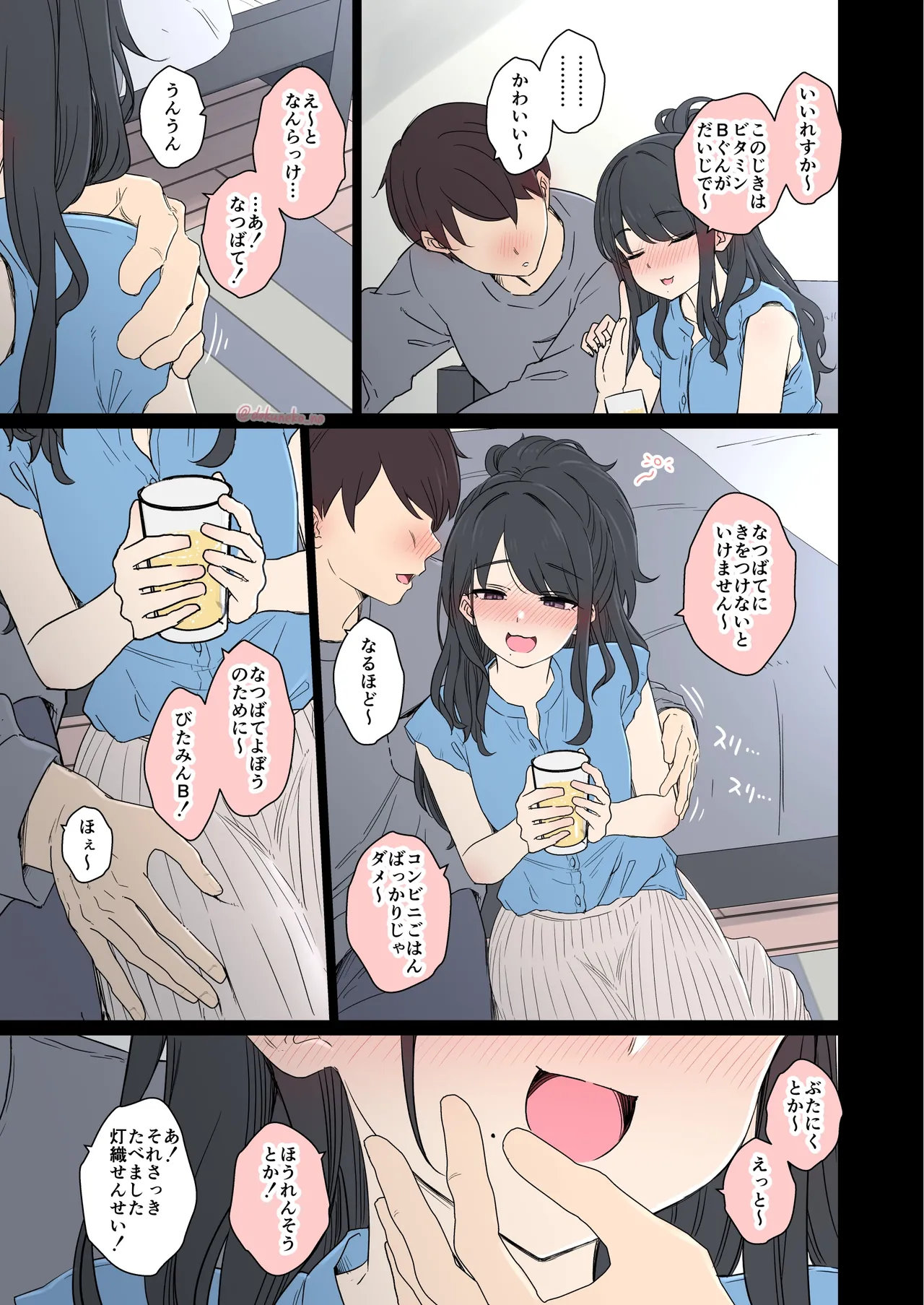 風野灯織に悪いことをする話 Page.6