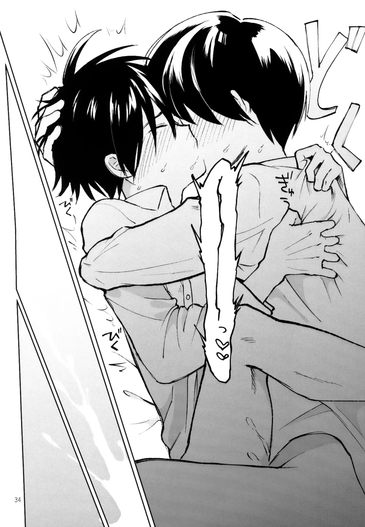 あおいゆめがさめても Page.35