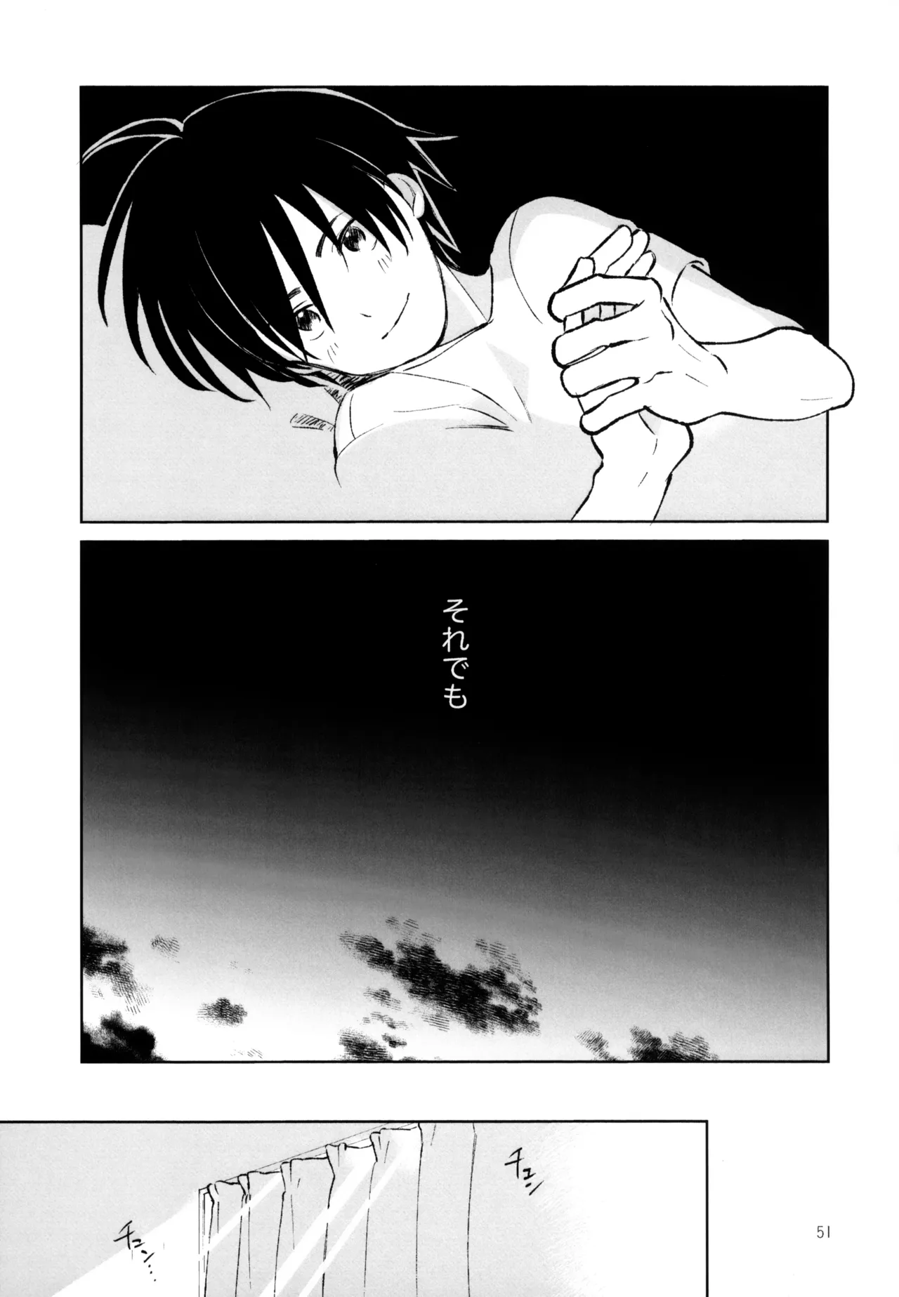 あおいゆめがさめても Page.52