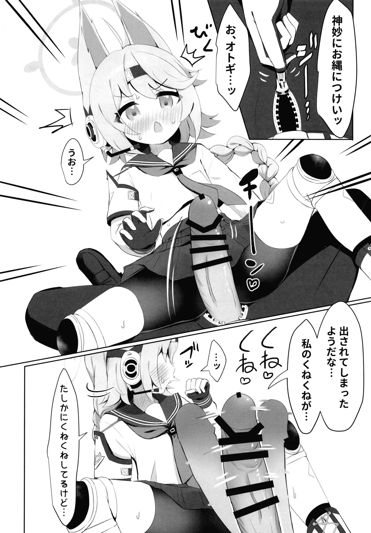 私の桃源郷へようこそ Page.15