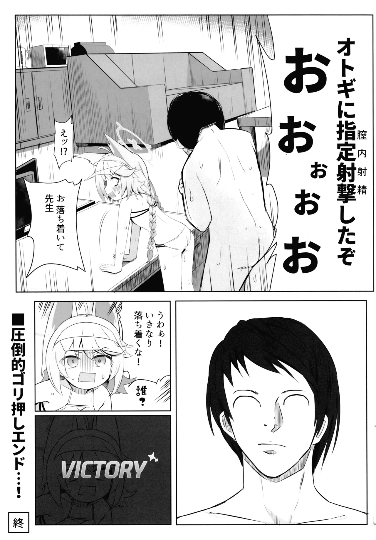 私の桃源郷へようこそ Page.24