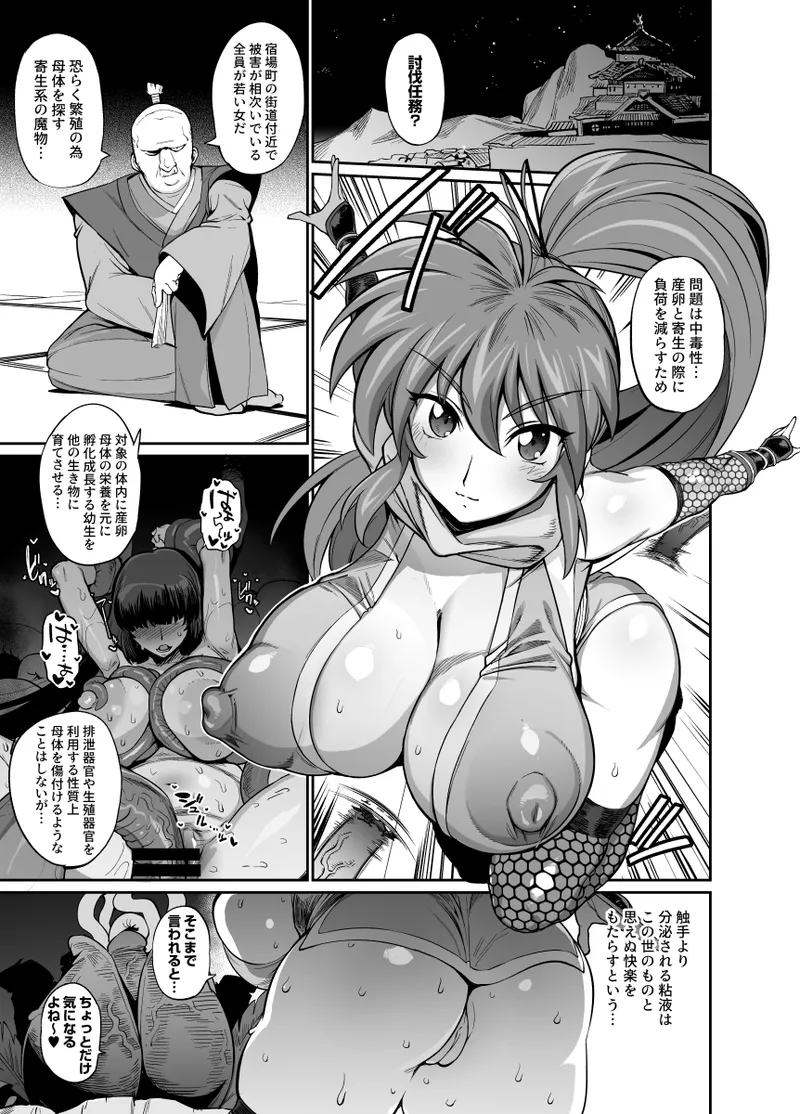 本気を出せば勝てる相手にわざと負ける女忍者さんの漫画