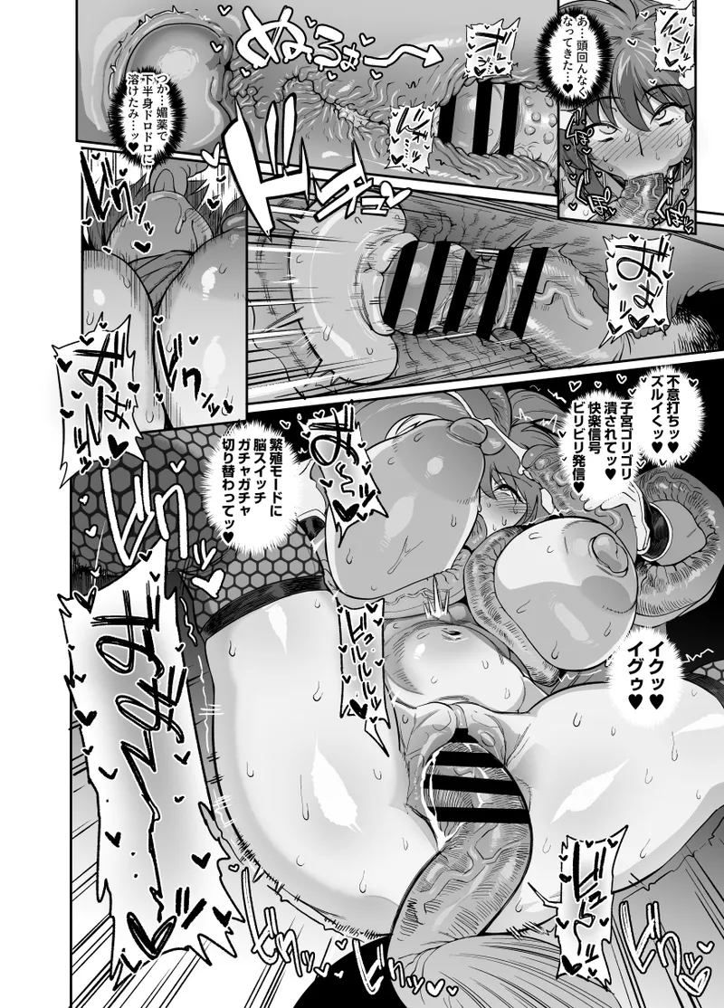 本気を出せば勝てる相手にわざと負ける女忍者さんの漫画 Page.6