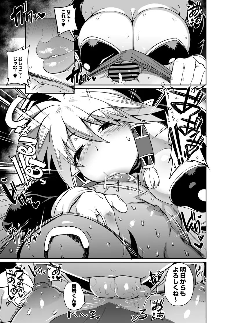 パーティーに入ってきた肉食系エロ魔術師さんに目をつけられる漫画 Page.5