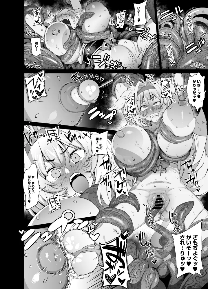 触手討伐に来たつよつよ狐巫女さまの漫画 Page.4