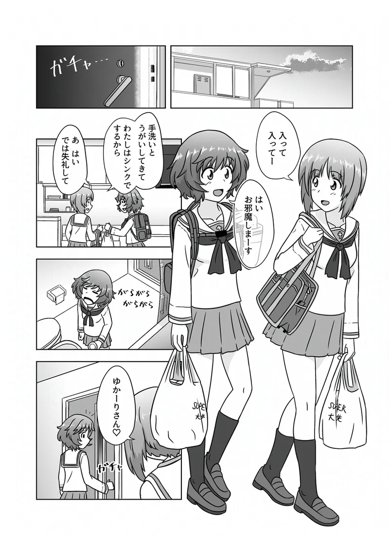 みほゆか百合えっちまんが「楽しいことしかない」