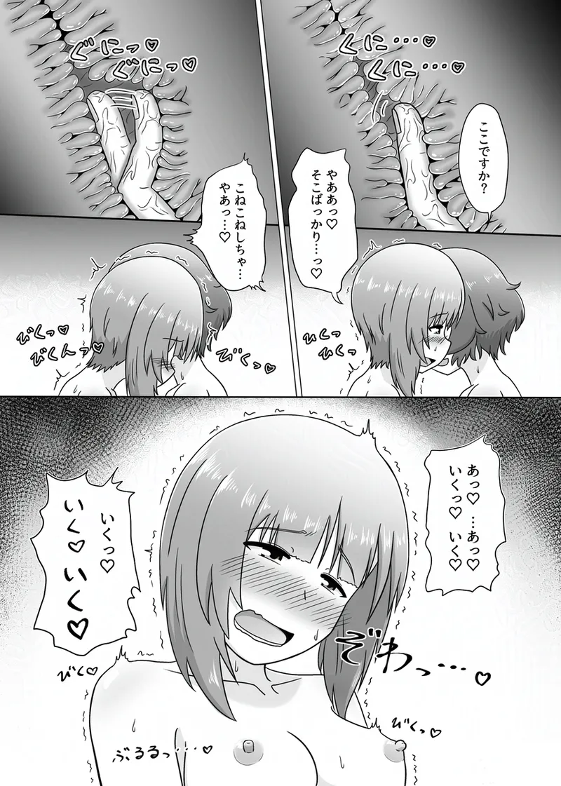 みほゆか百合えっちまんが「楽しいことしかない」 Page.15