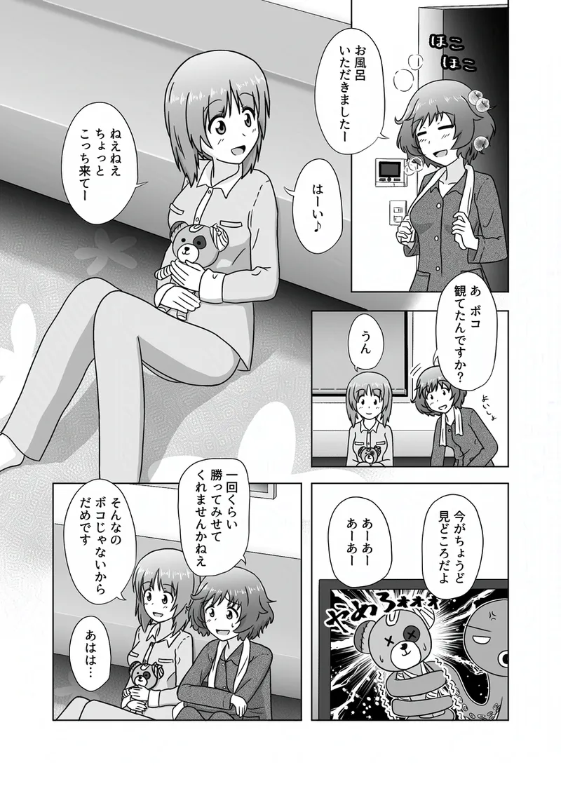 みほゆか百合えっちまんが「楽しいことしかない」 Page.5