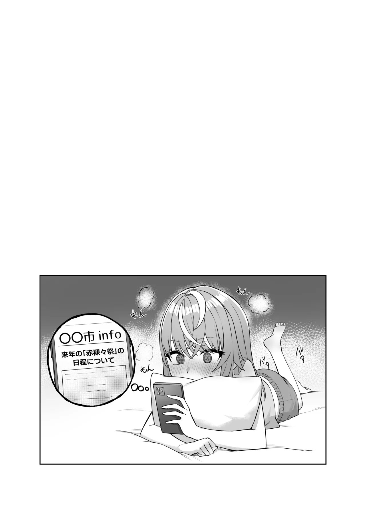 とあるお祭りの取材をした日のrksi Page.6