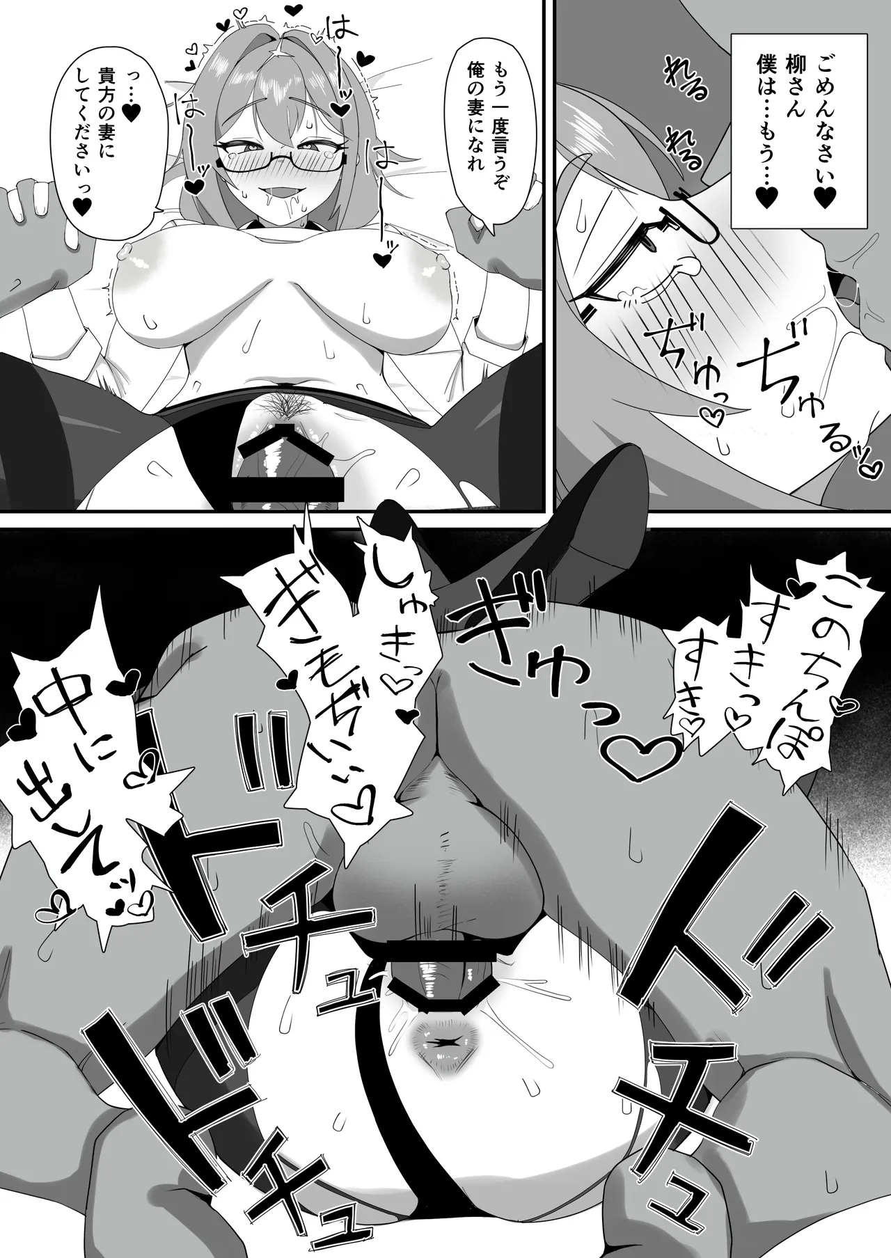 リクエスト TSアキラ快楽堕ち Page.6
