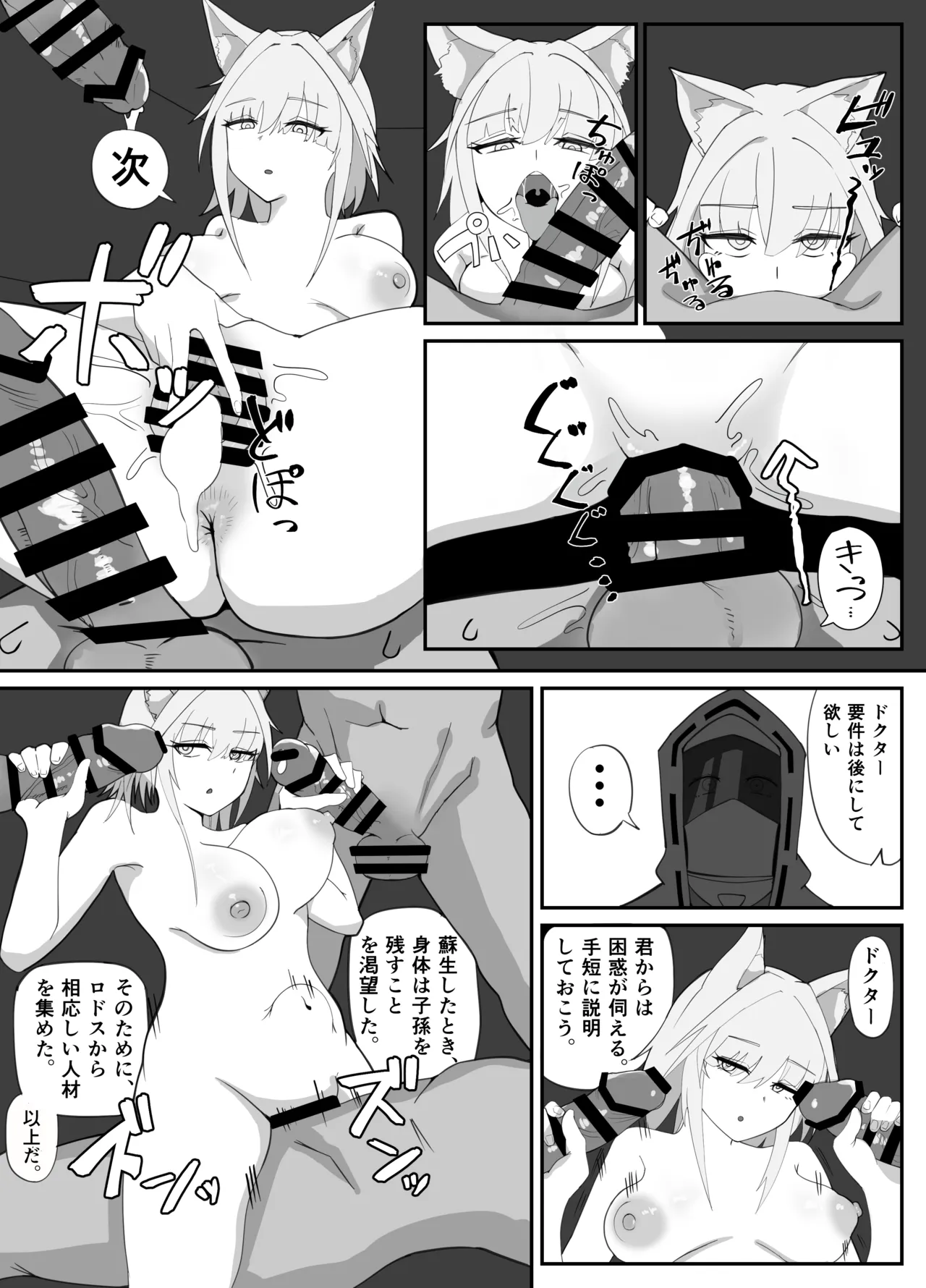 リクエスト ケルシーNTR Page.2