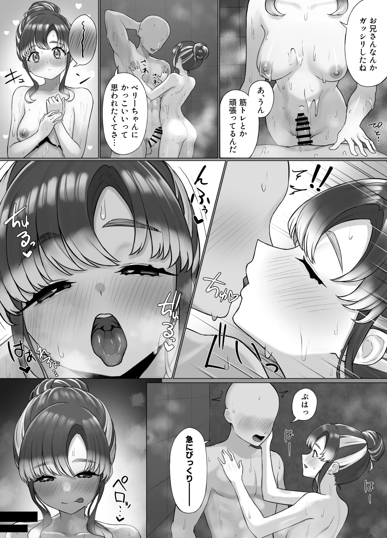 br-ちゃんと会える店 Page.4