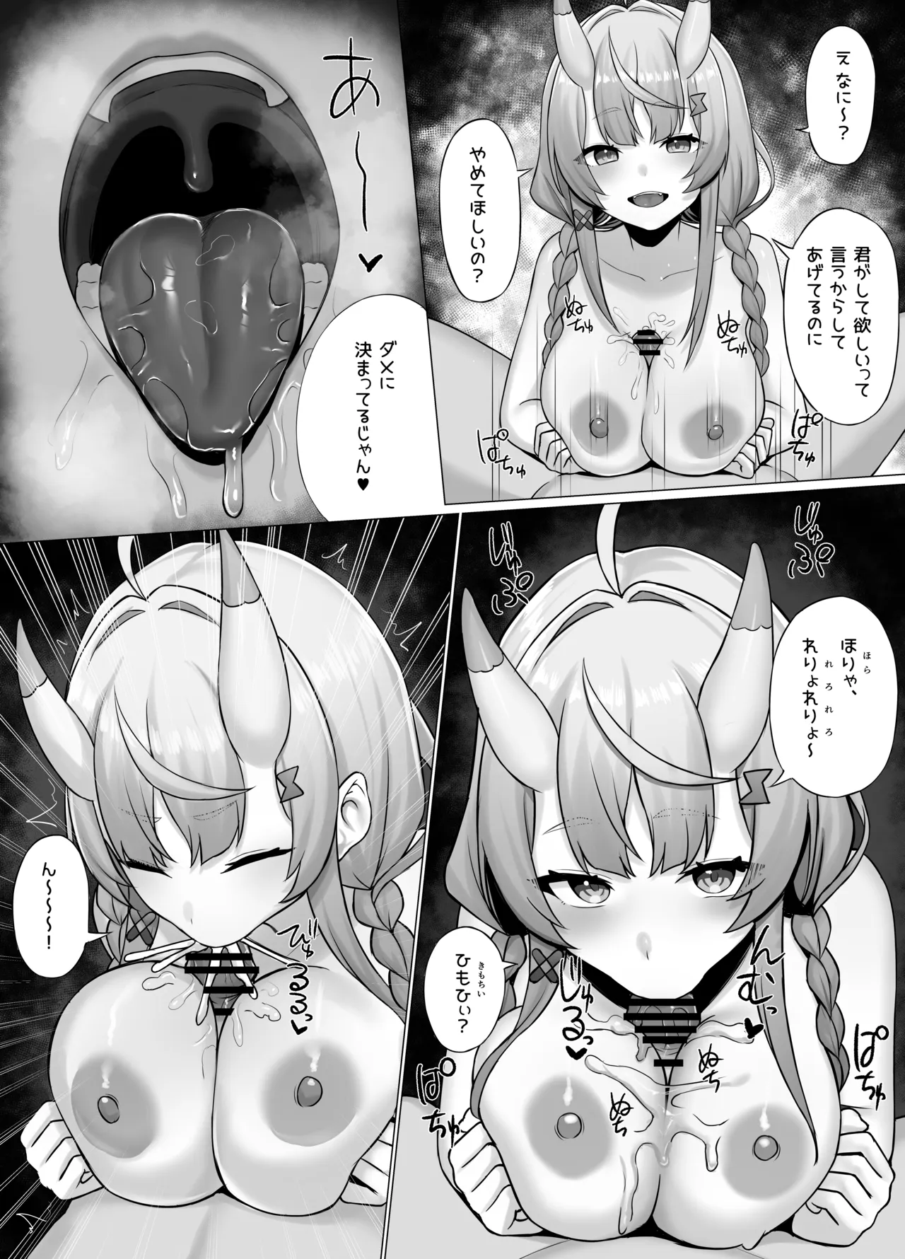 居候のmkrにパイズリしてもらう漫画 Page.4