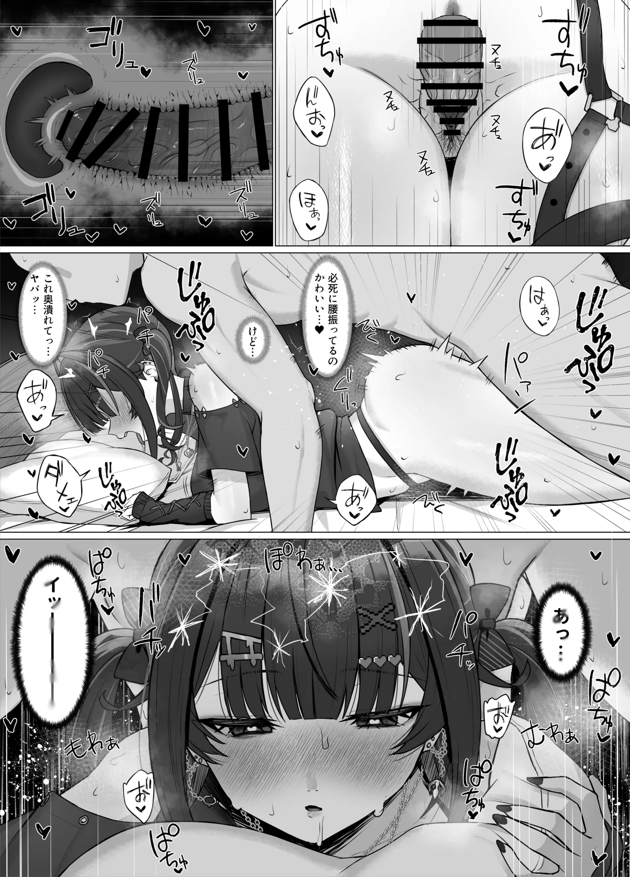ayyのむっちりボディを堪能したい Page.3