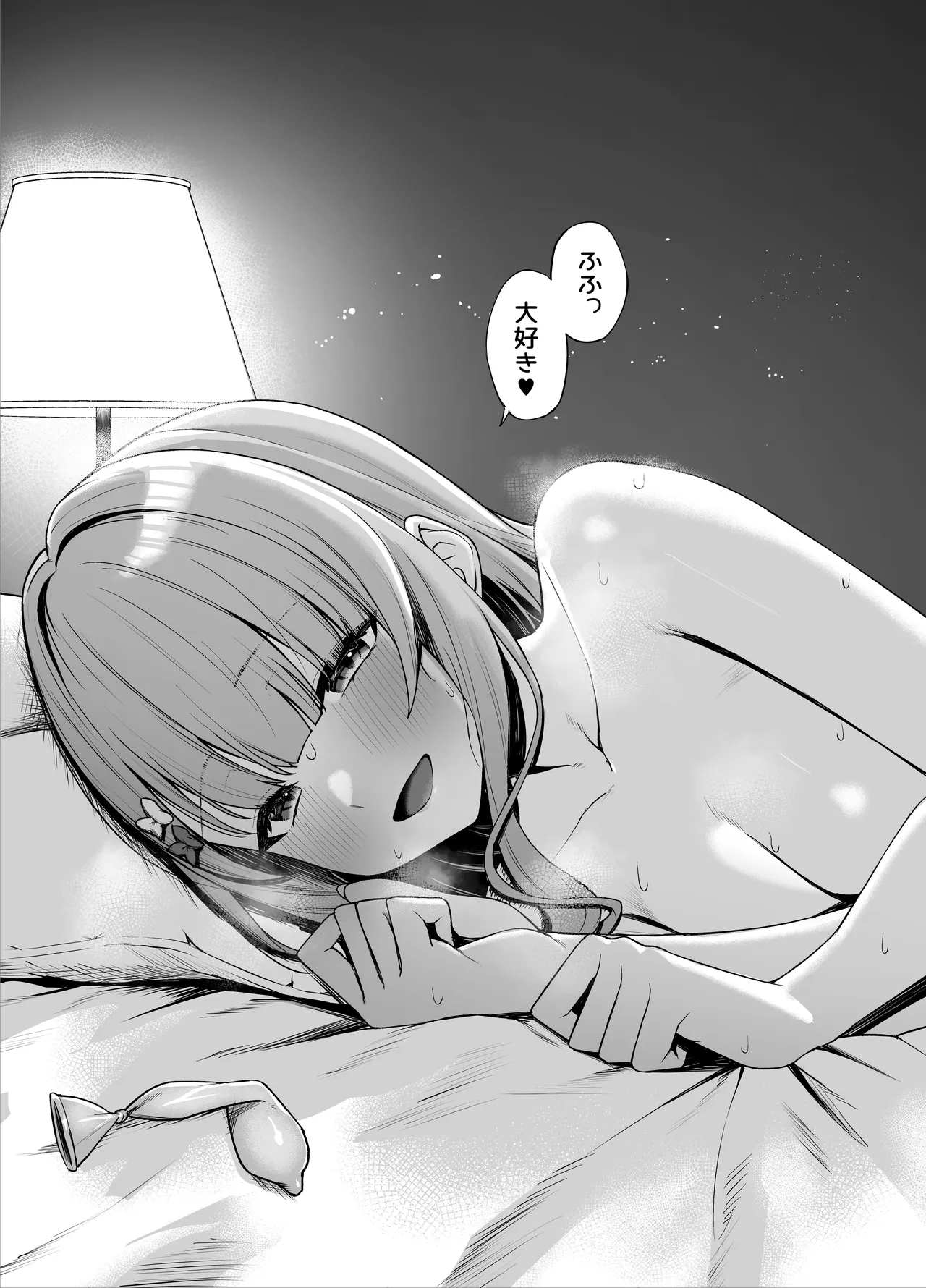kbrkと甘々えっち Page.3