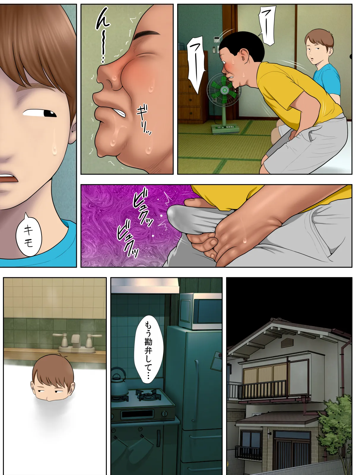 友母狂い2 Page.28