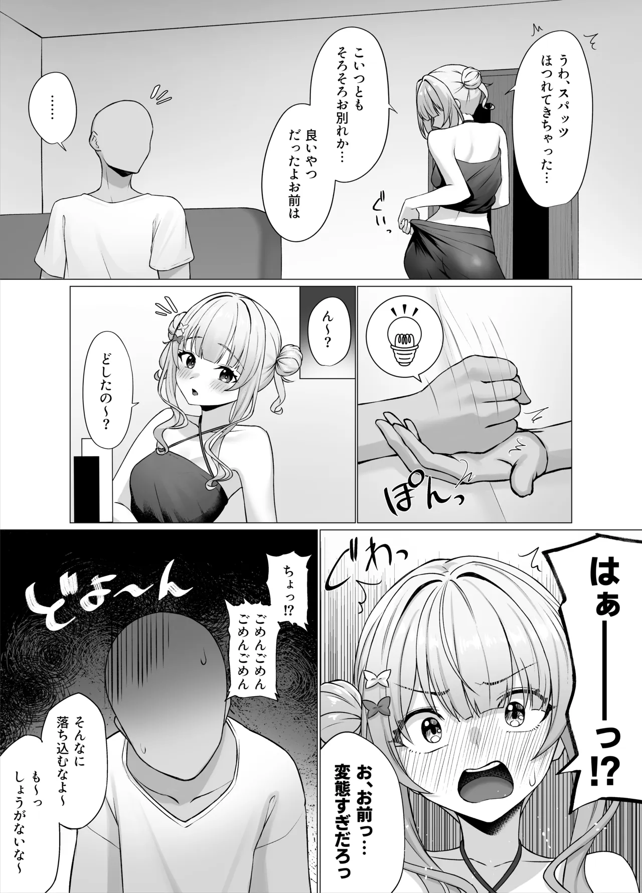 kbrkのインナー公式の3面図に普通に載ってるのえろ過ぎません？
