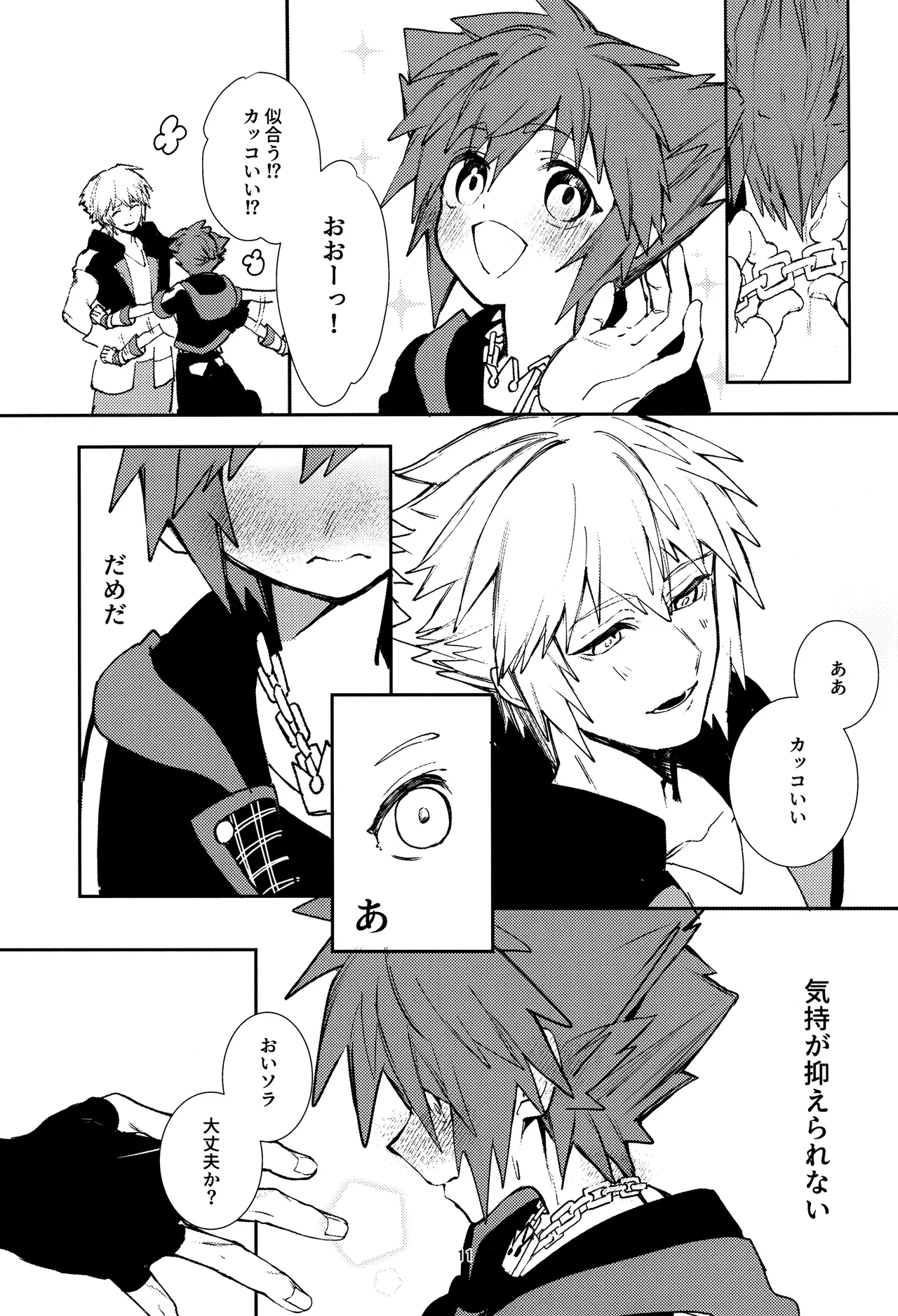OVER FLOW Page.13