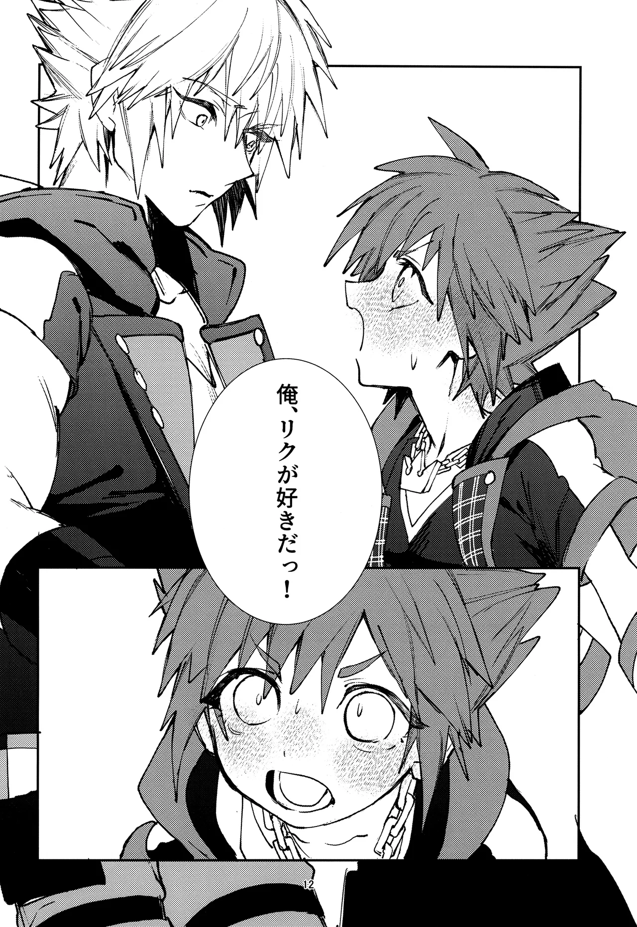 OVER FLOW Page.14