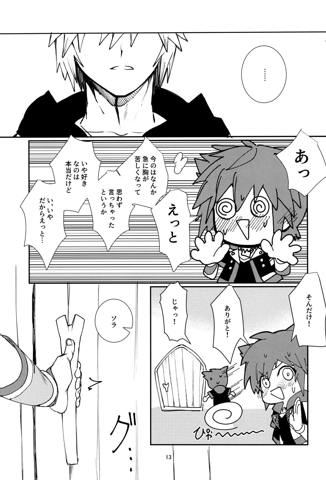 OVER FLOW Page.15