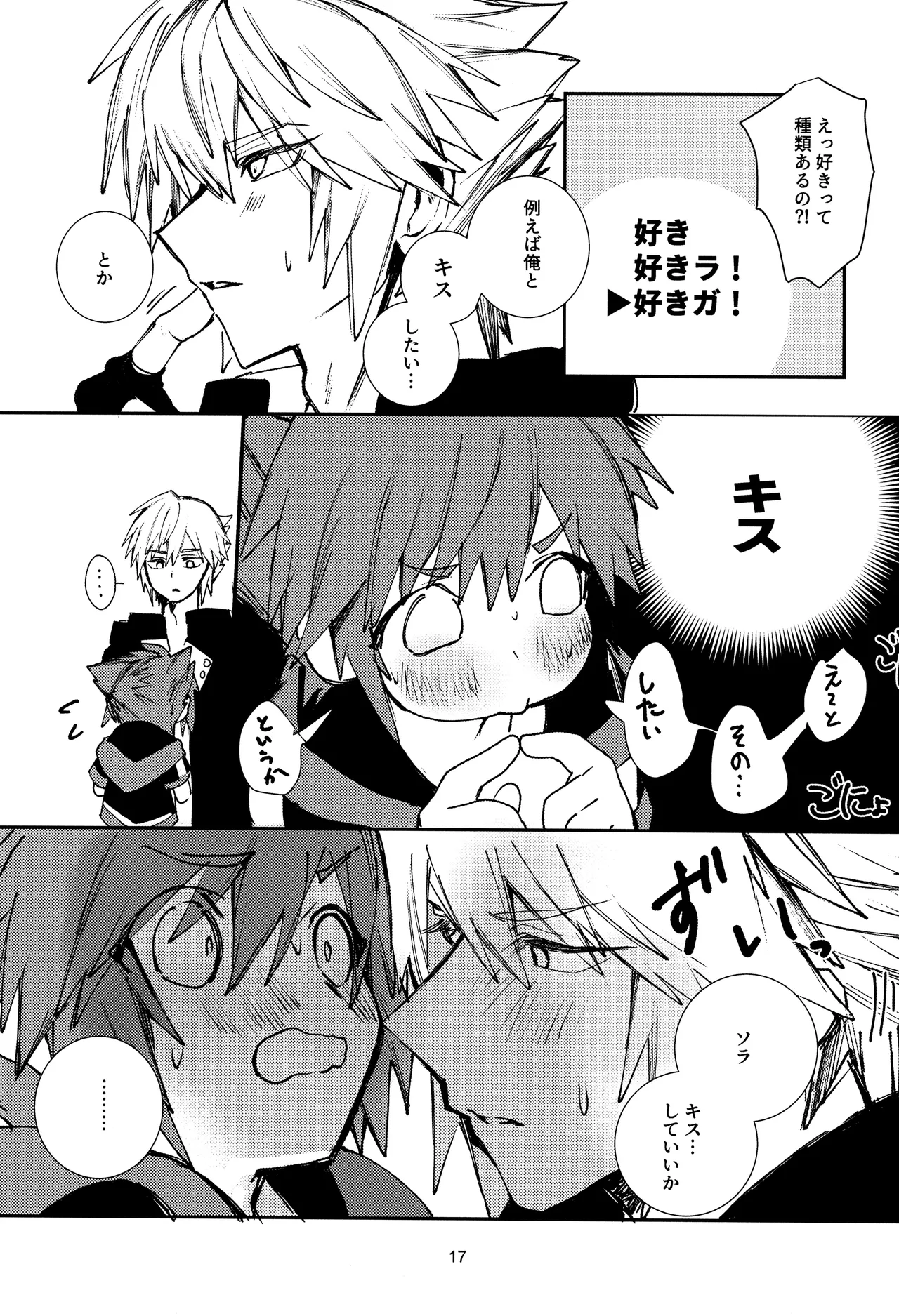 OVER FLOW Page.19