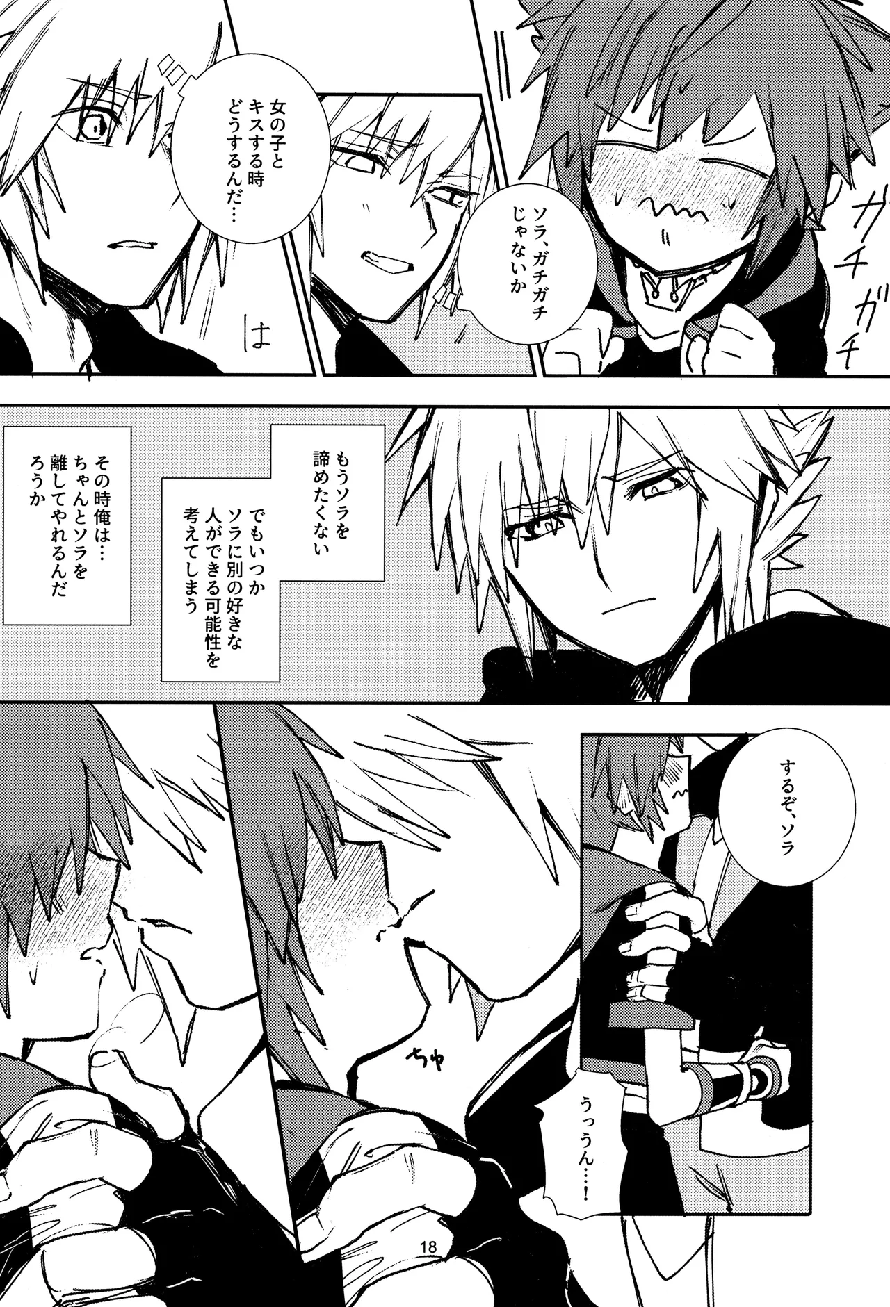 OVER FLOW Page.20