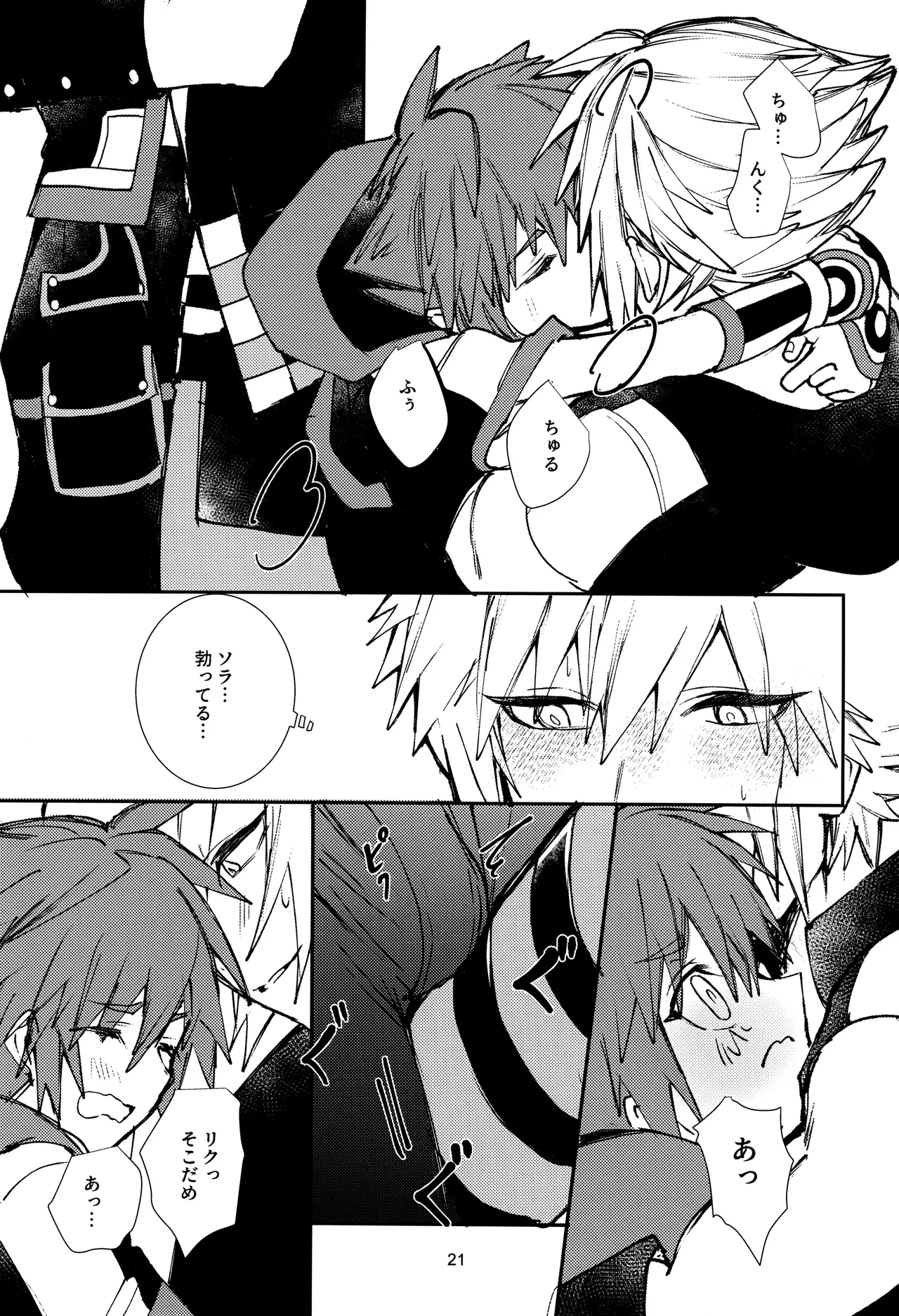 OVER FLOW Page.23