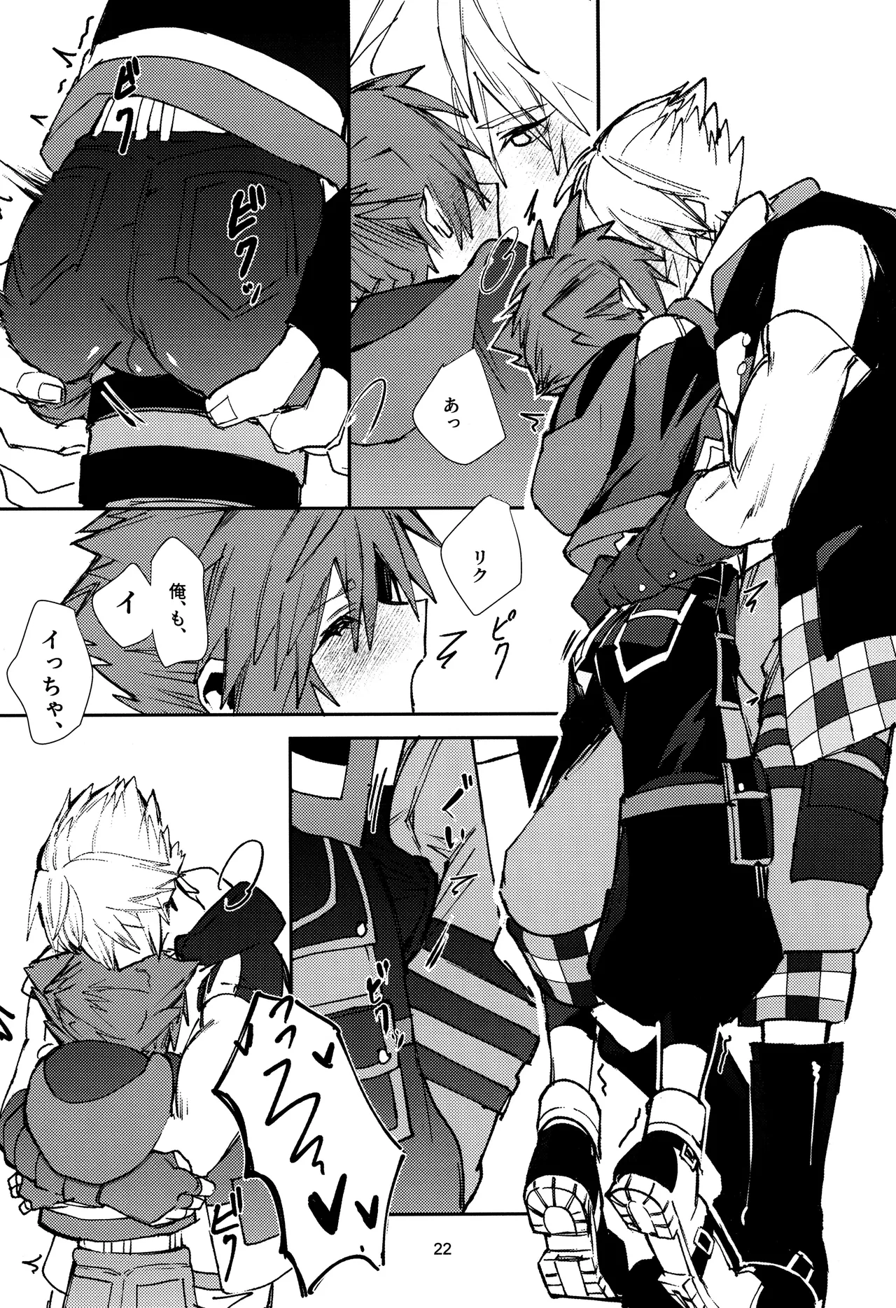 OVER FLOW Page.24