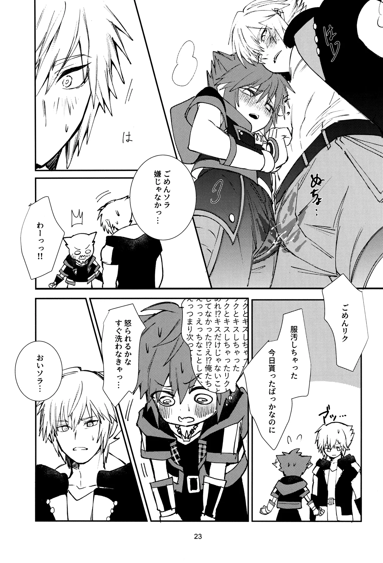 OVER FLOW Page.25